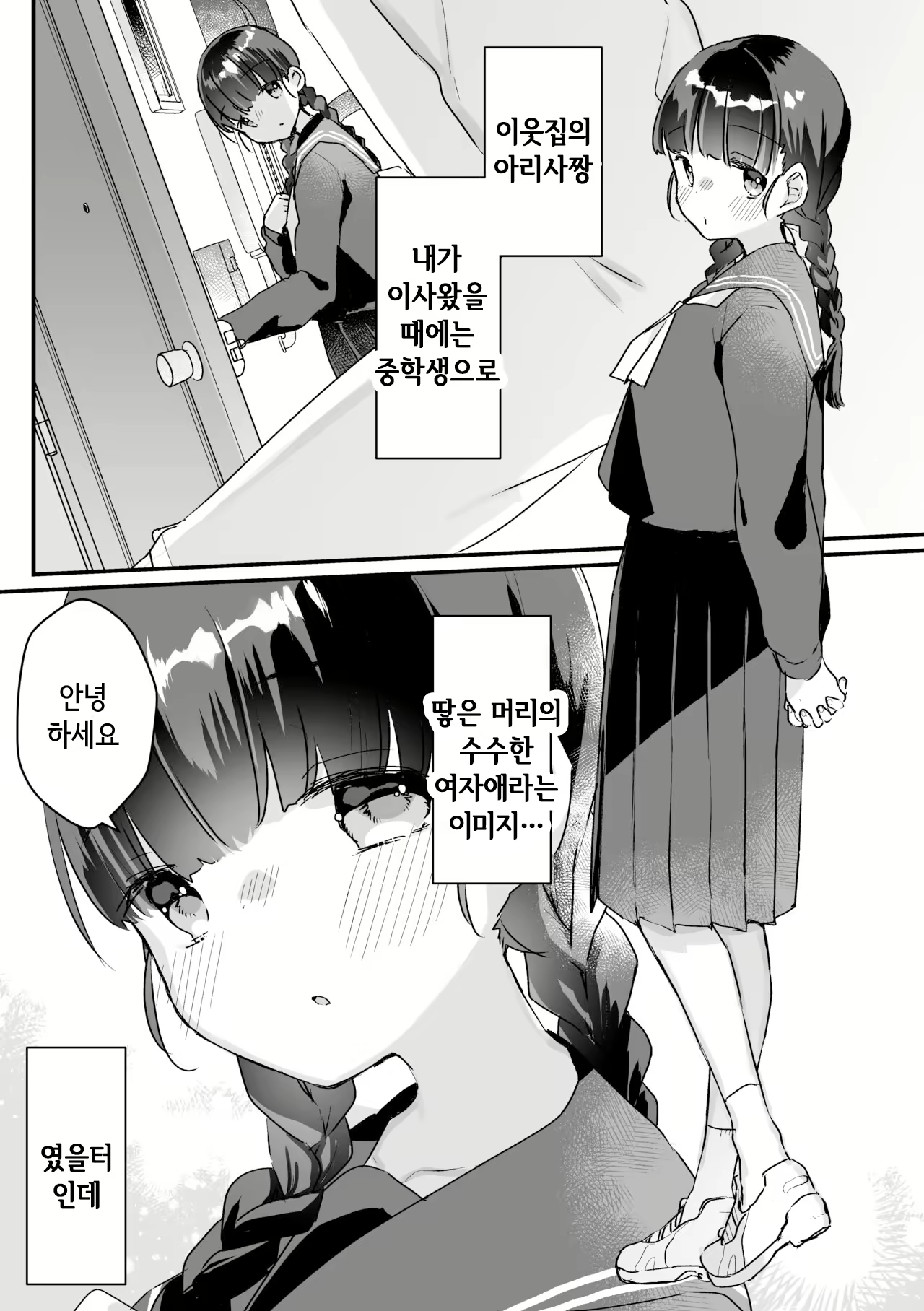 Content 2778021 - 2 페이지