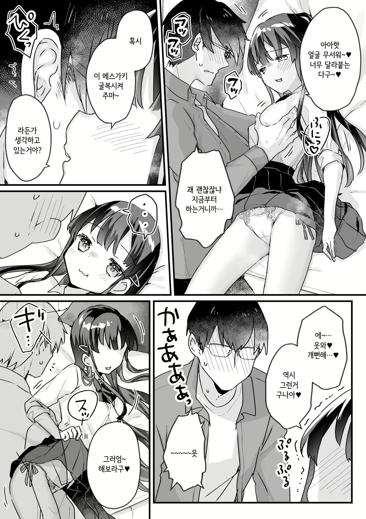 Content 2778021 - 20 페이지