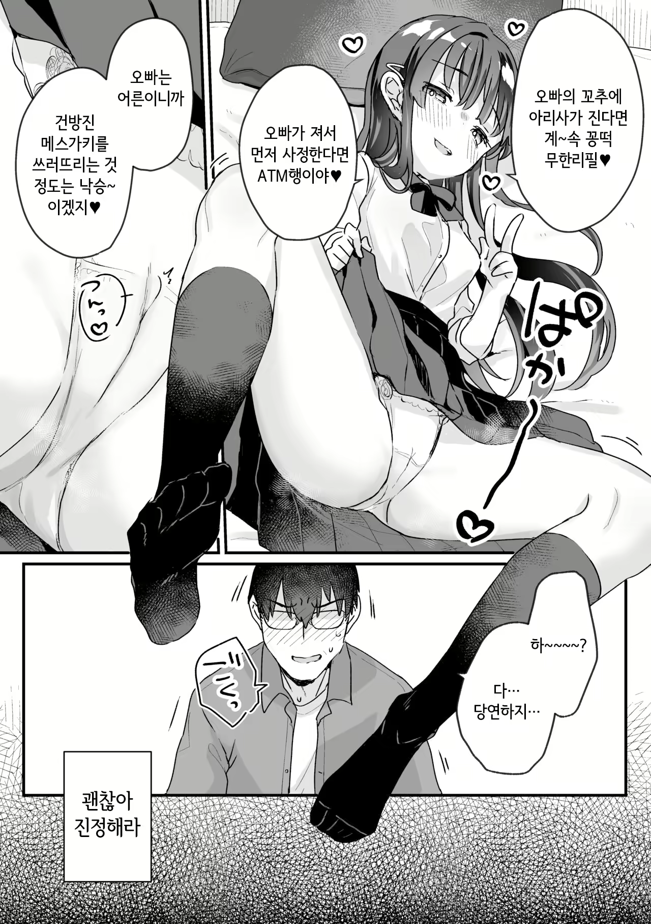 Content 2778021 - 21 페이지