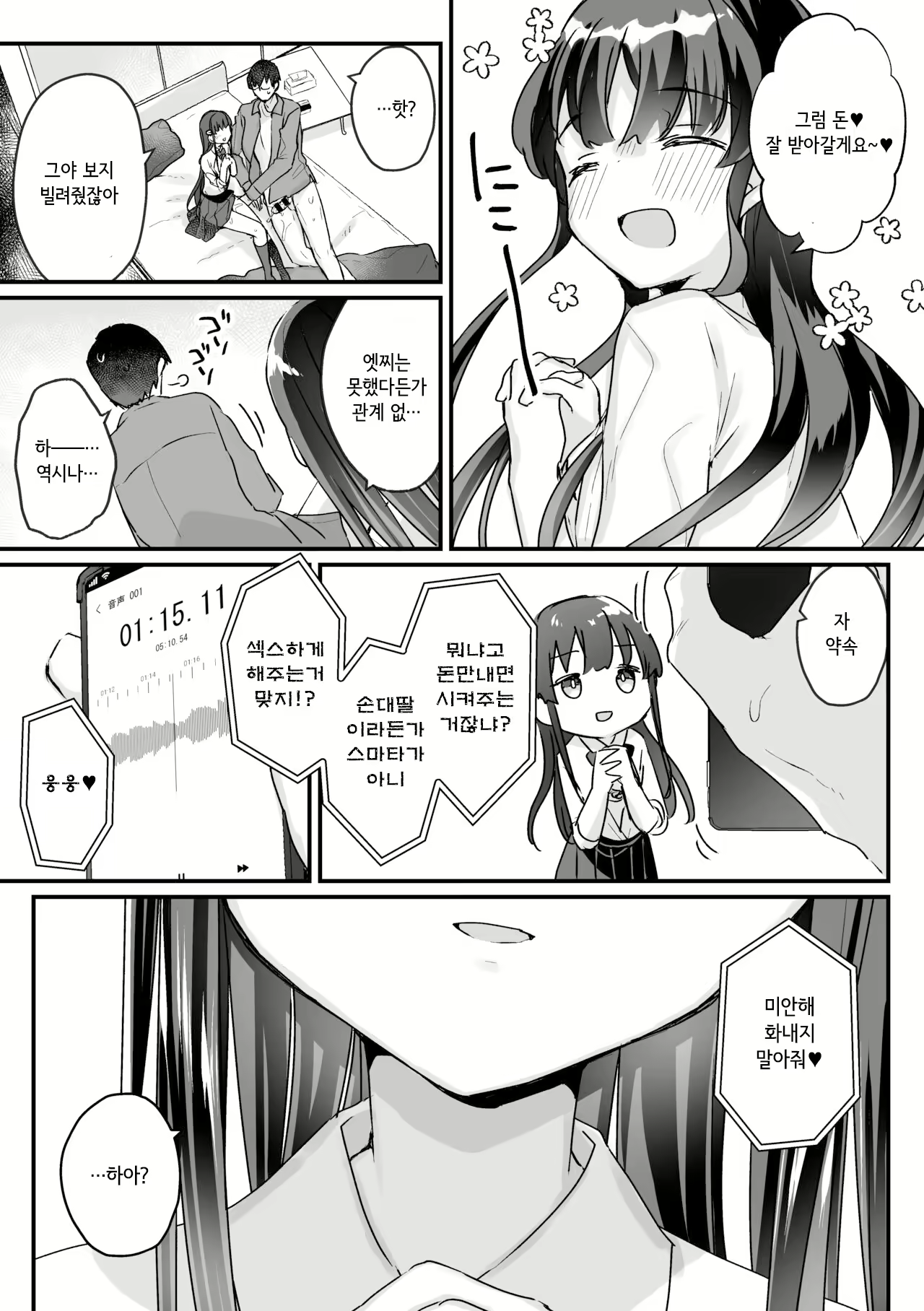 Content 2778021 - 28 페이지