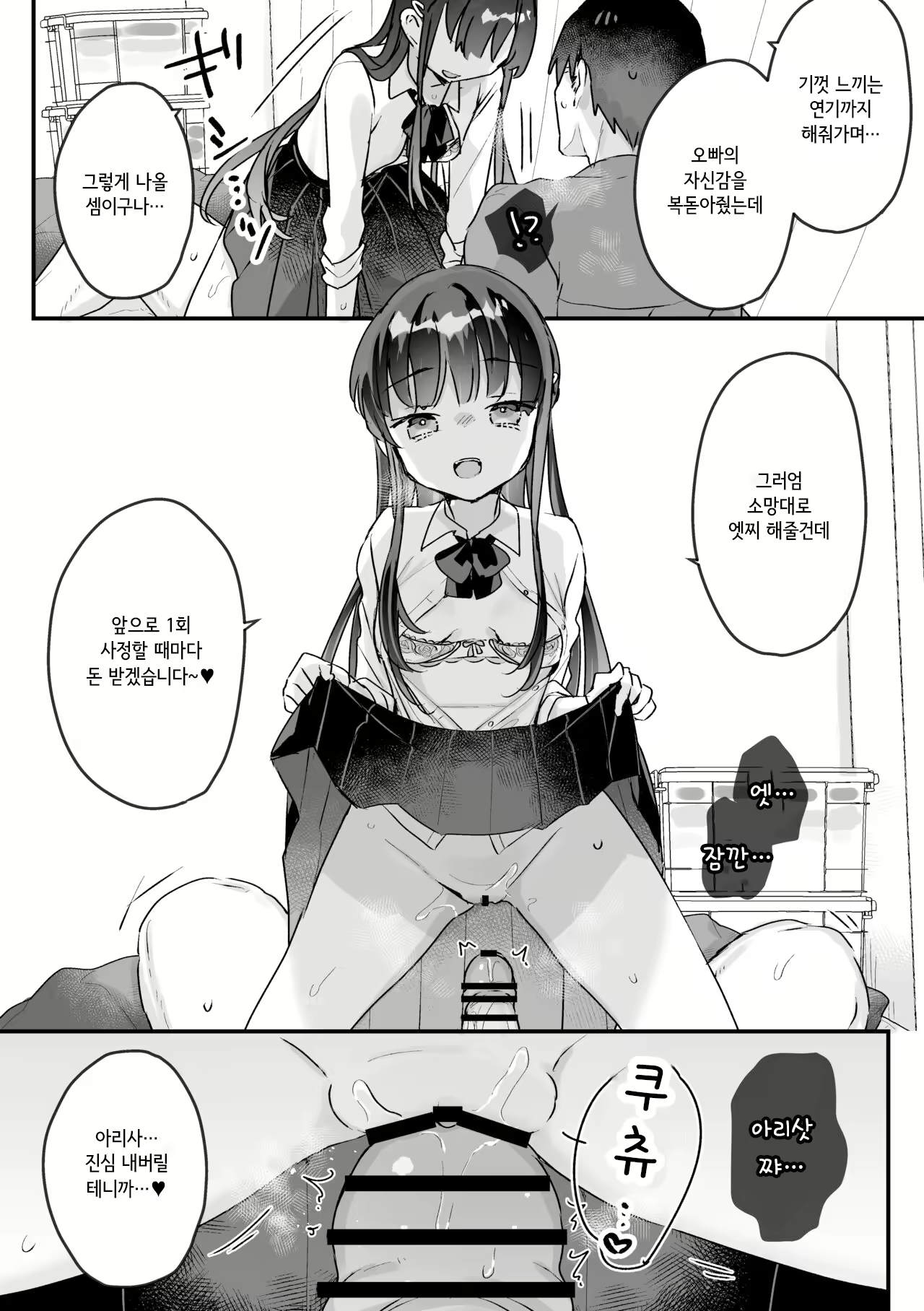 Content 2778021 - 29 페이지