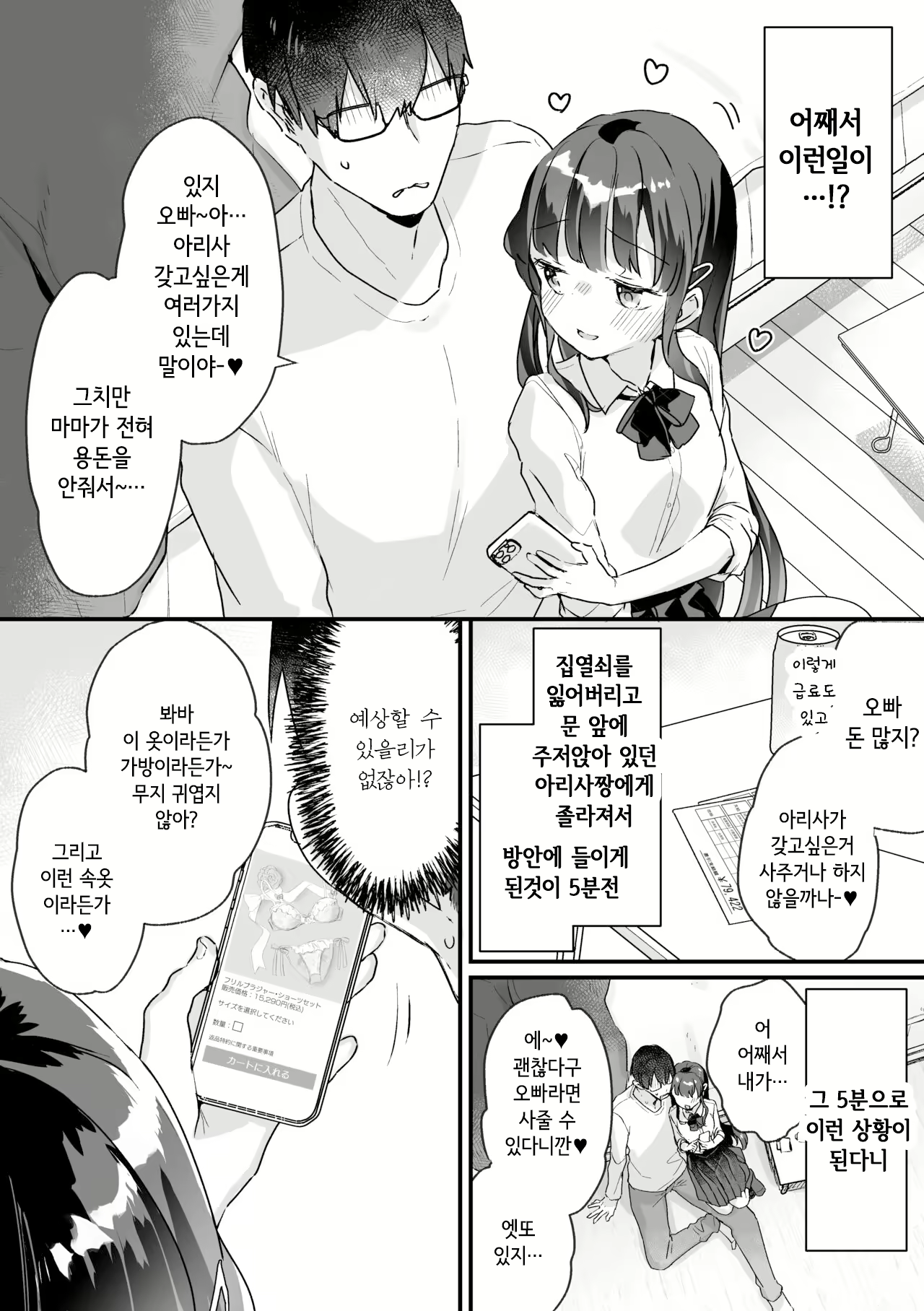 Content 2778021 - 3 페이지