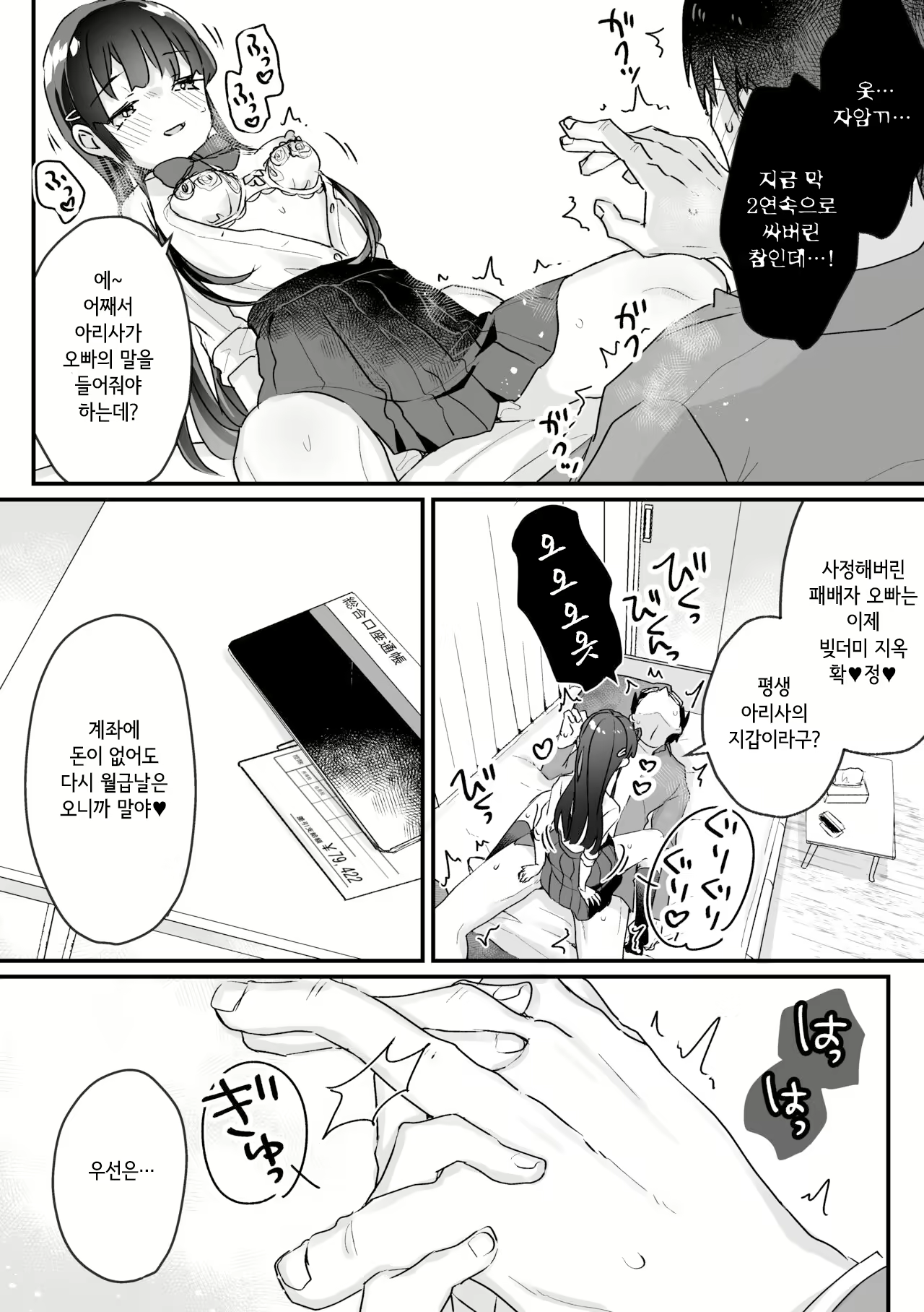 Content 2778021 - 36 페이지