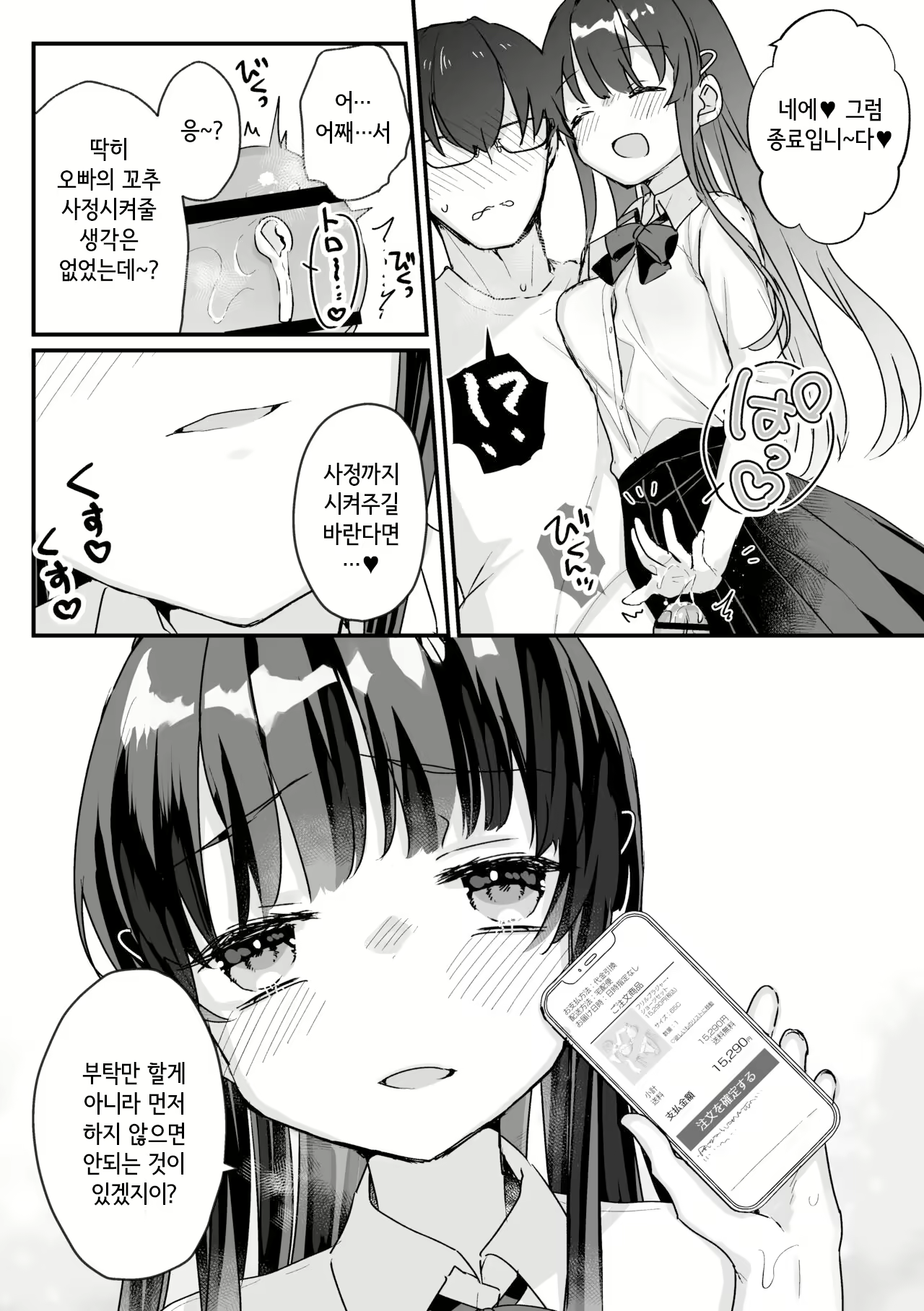 Content 2778021 - 9 페이지