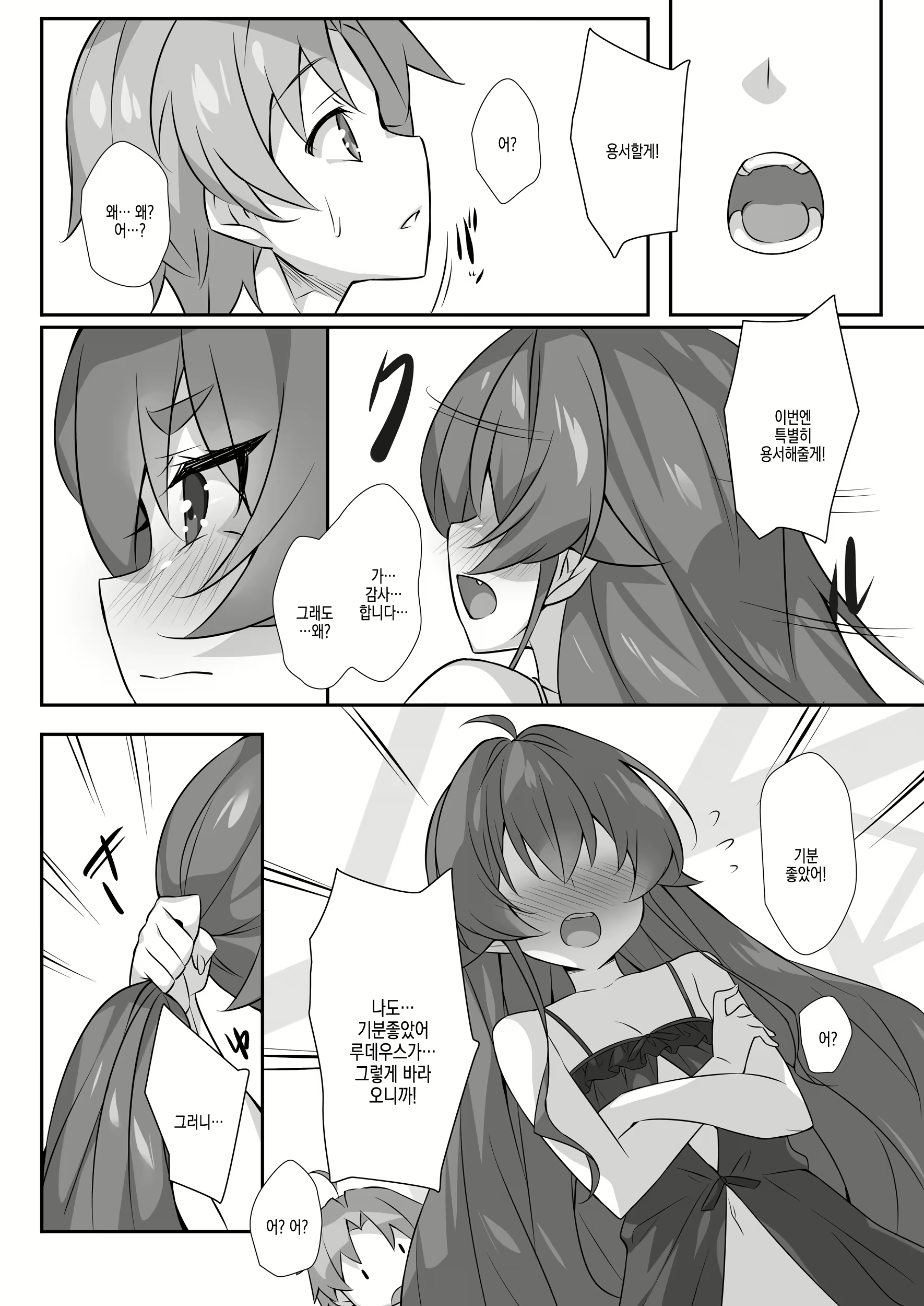 Content 2778124 - 11 페이지