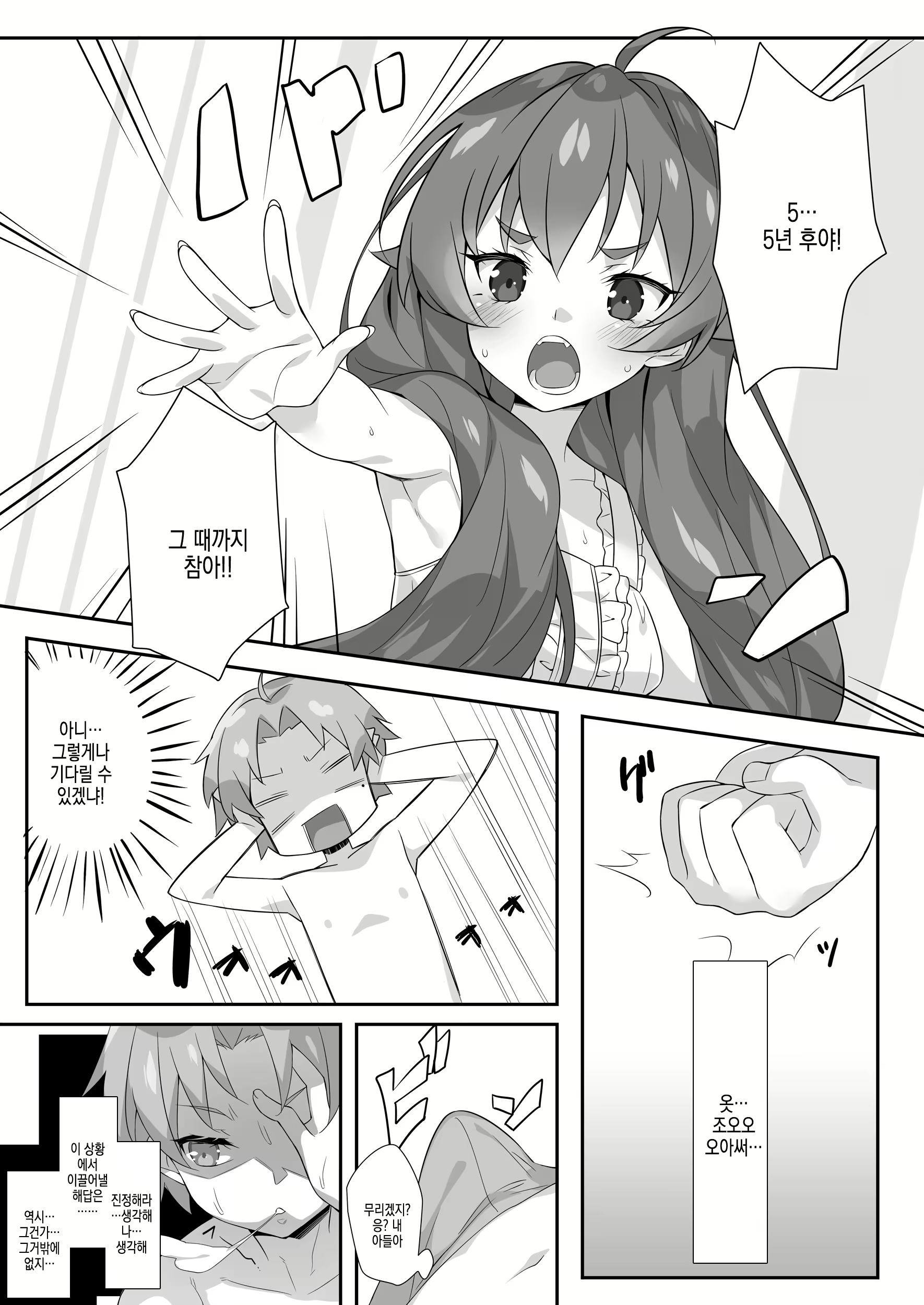 Content 2778124 - 2 페이지