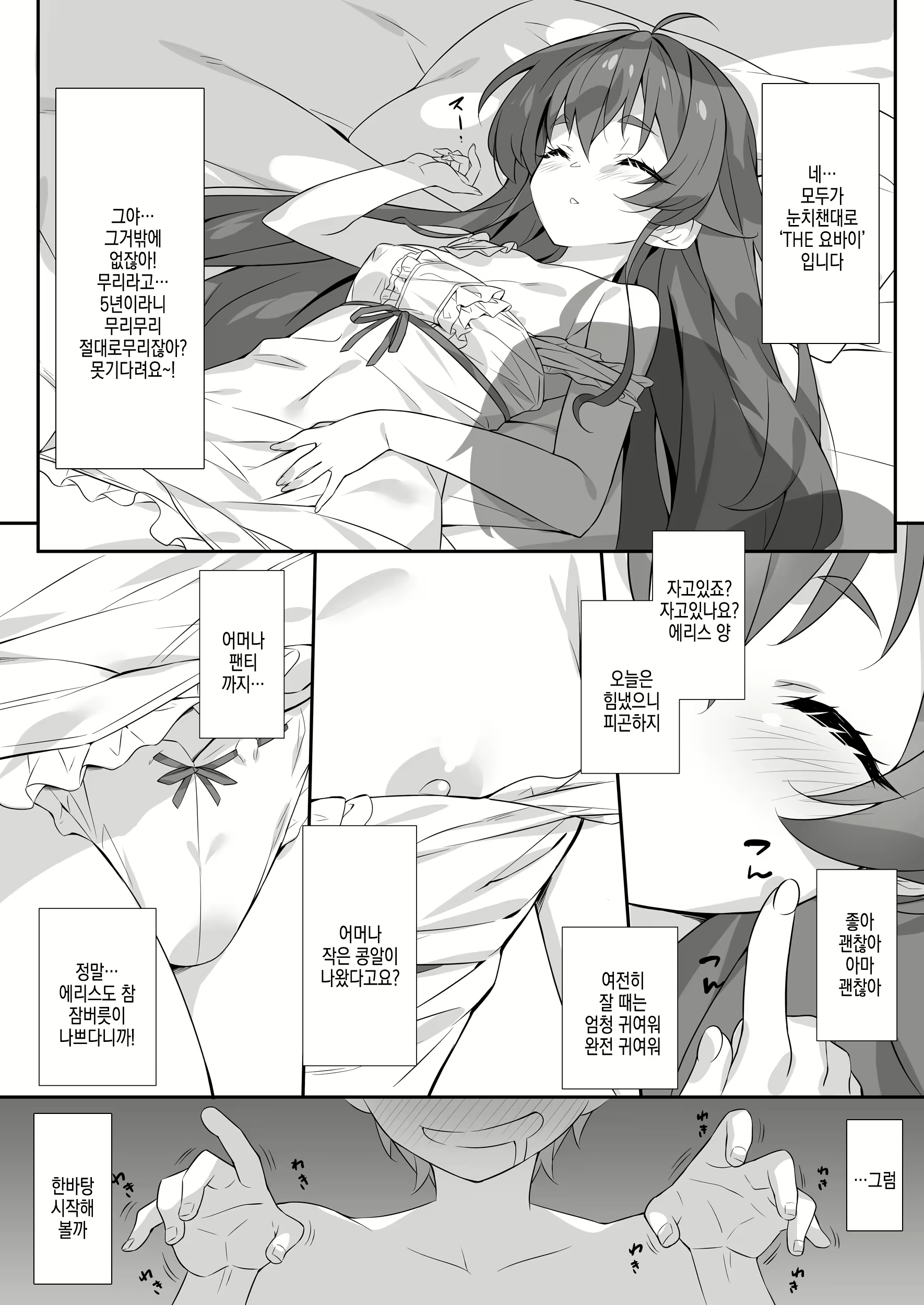 Content 2778124 - 3 페이지