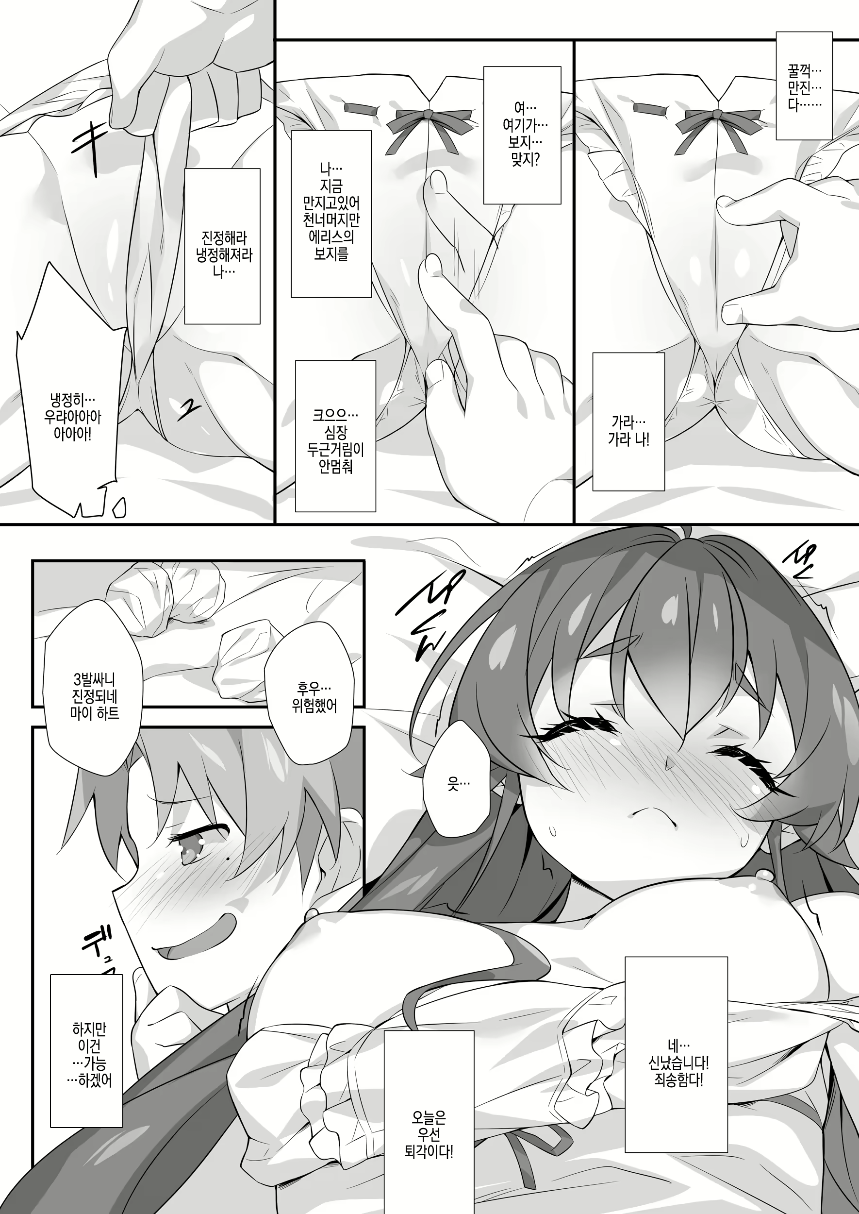 Content 2778124 - 5 페이지