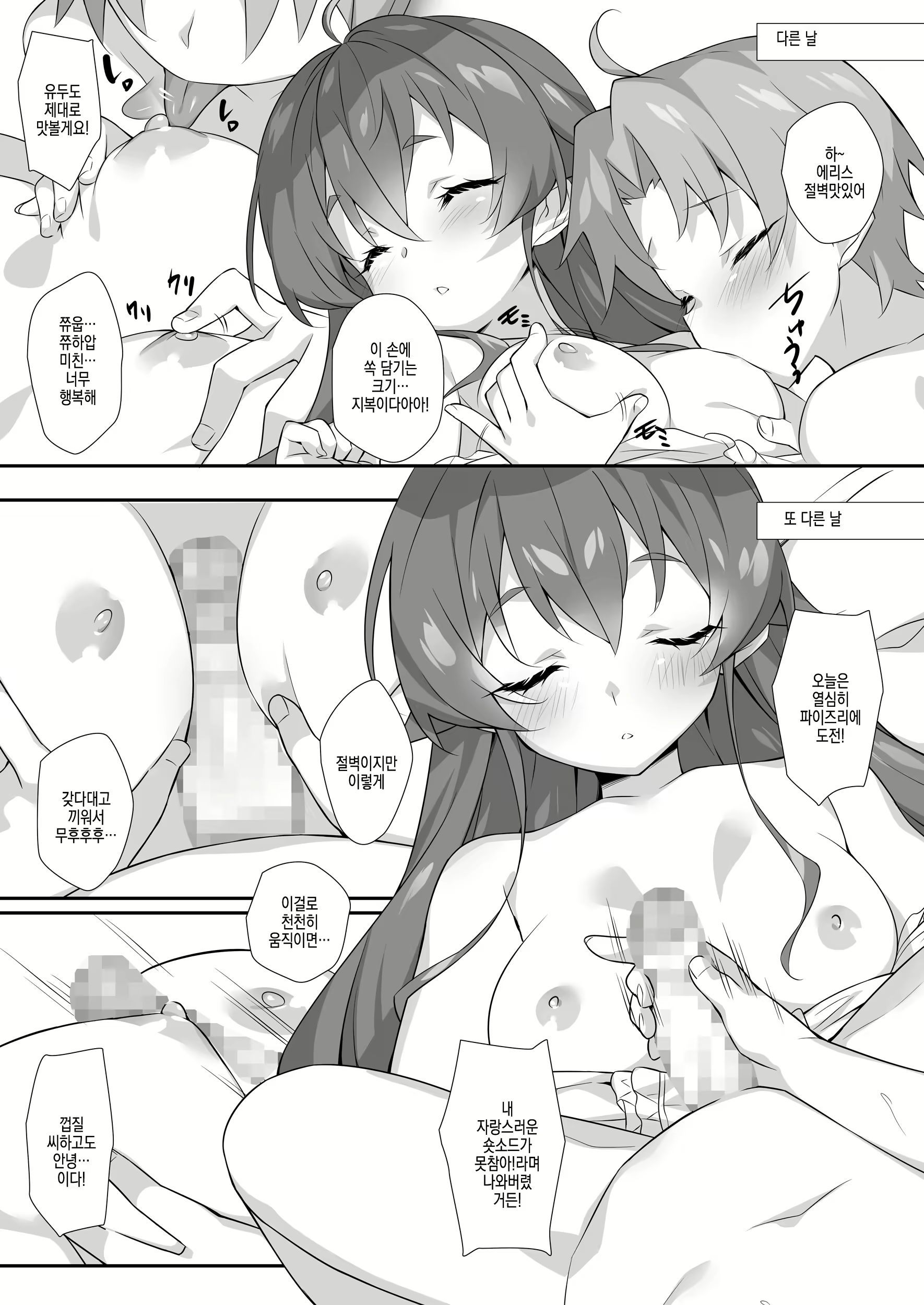 Content 2778124 - 6 페이지