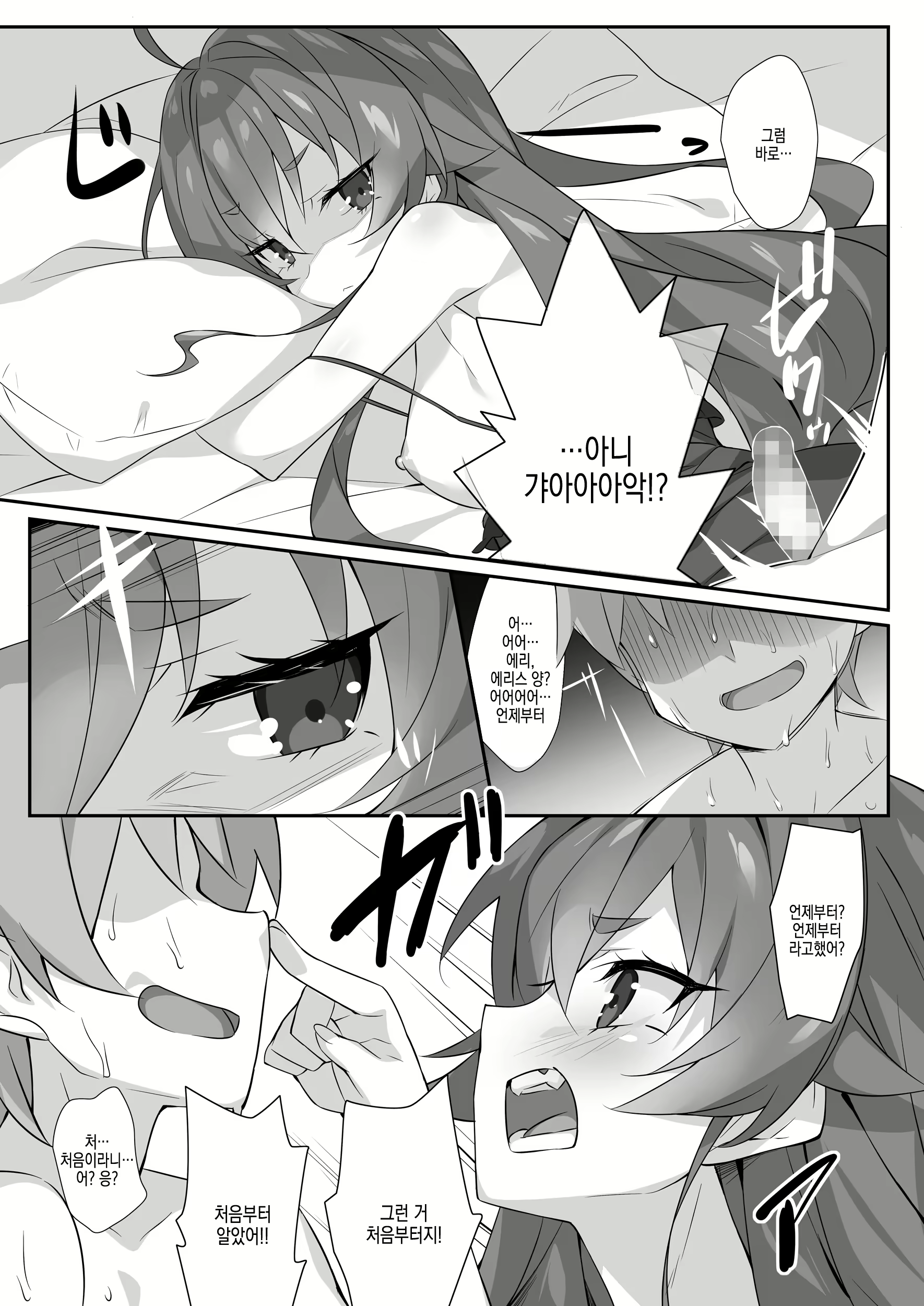 Content 2778124 - 9 페이지
