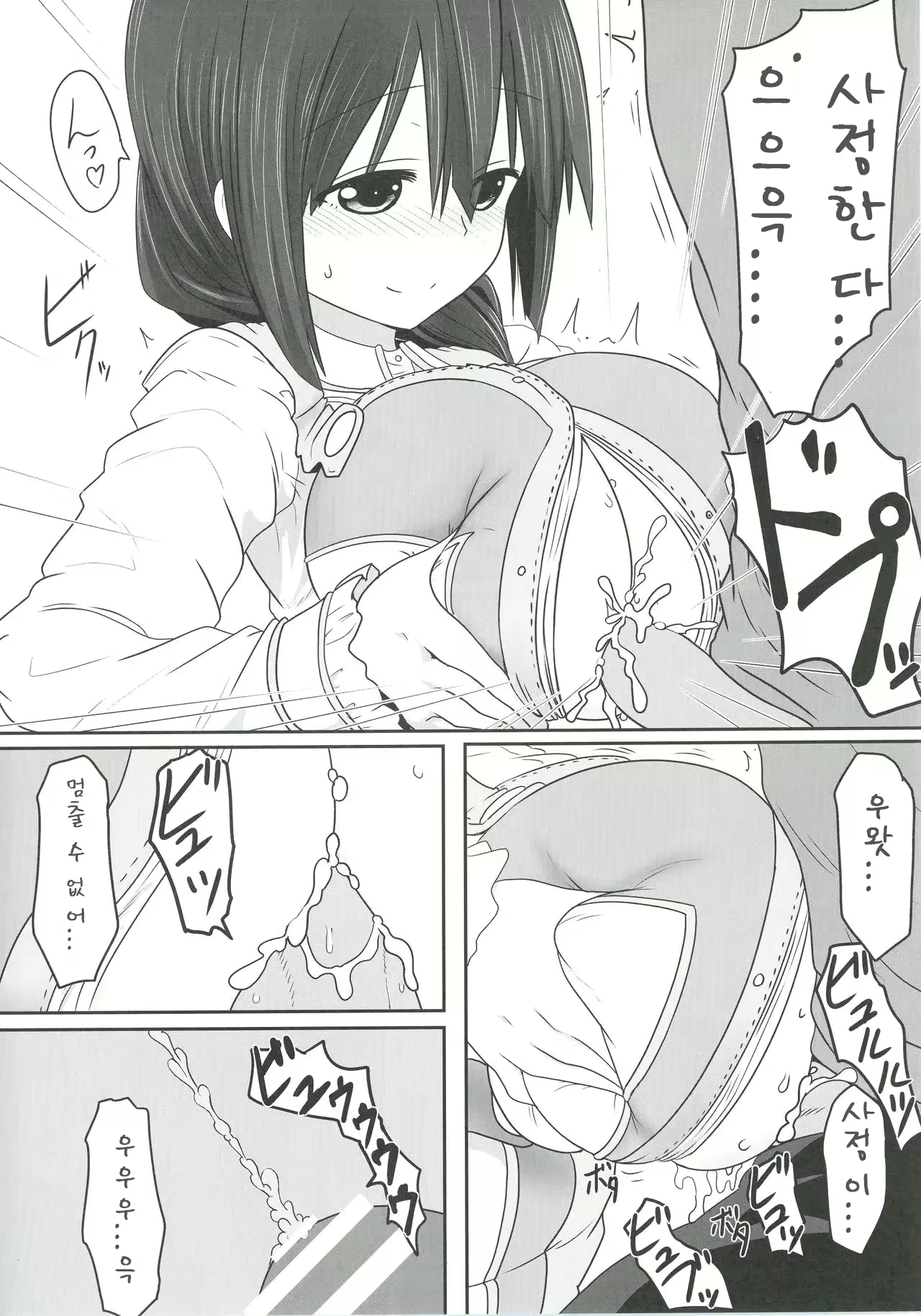 Content 2778718 - 10 페이지