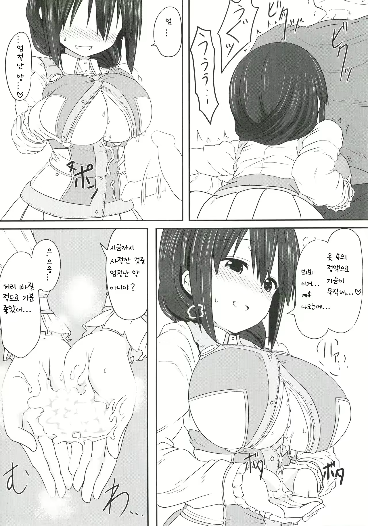 Content 2778718 - 11 페이지