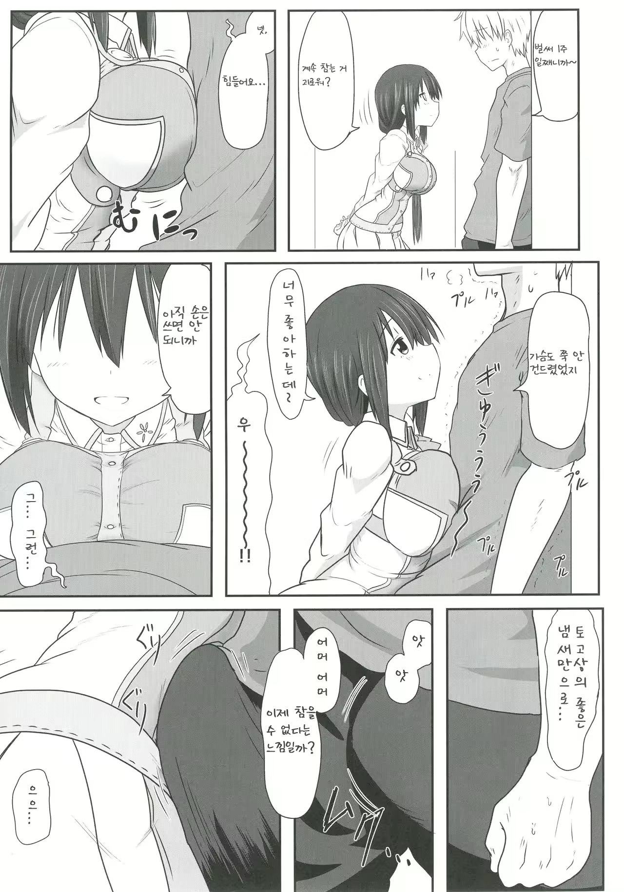 Content 2778718 - 5 페이지