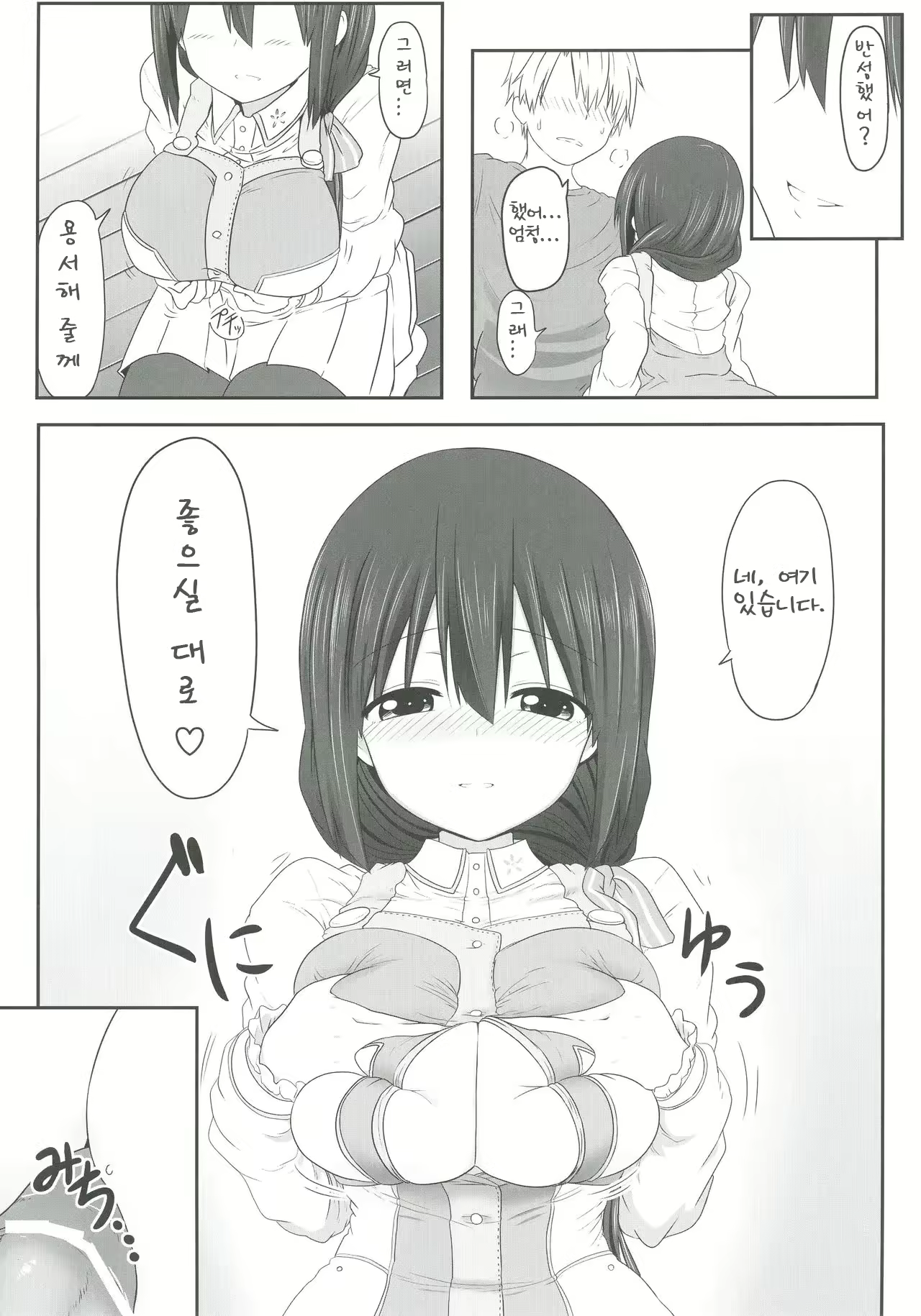 Content 2778718 - 8 페이지