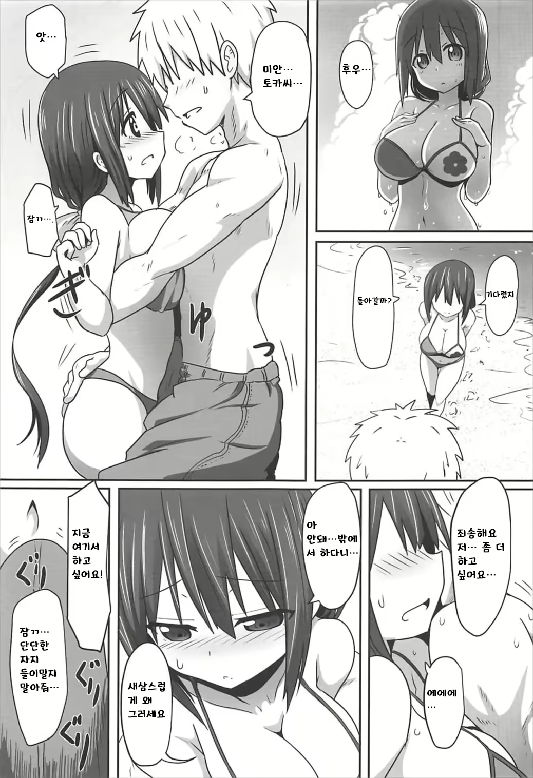 Content 2778720 - 10 페이지