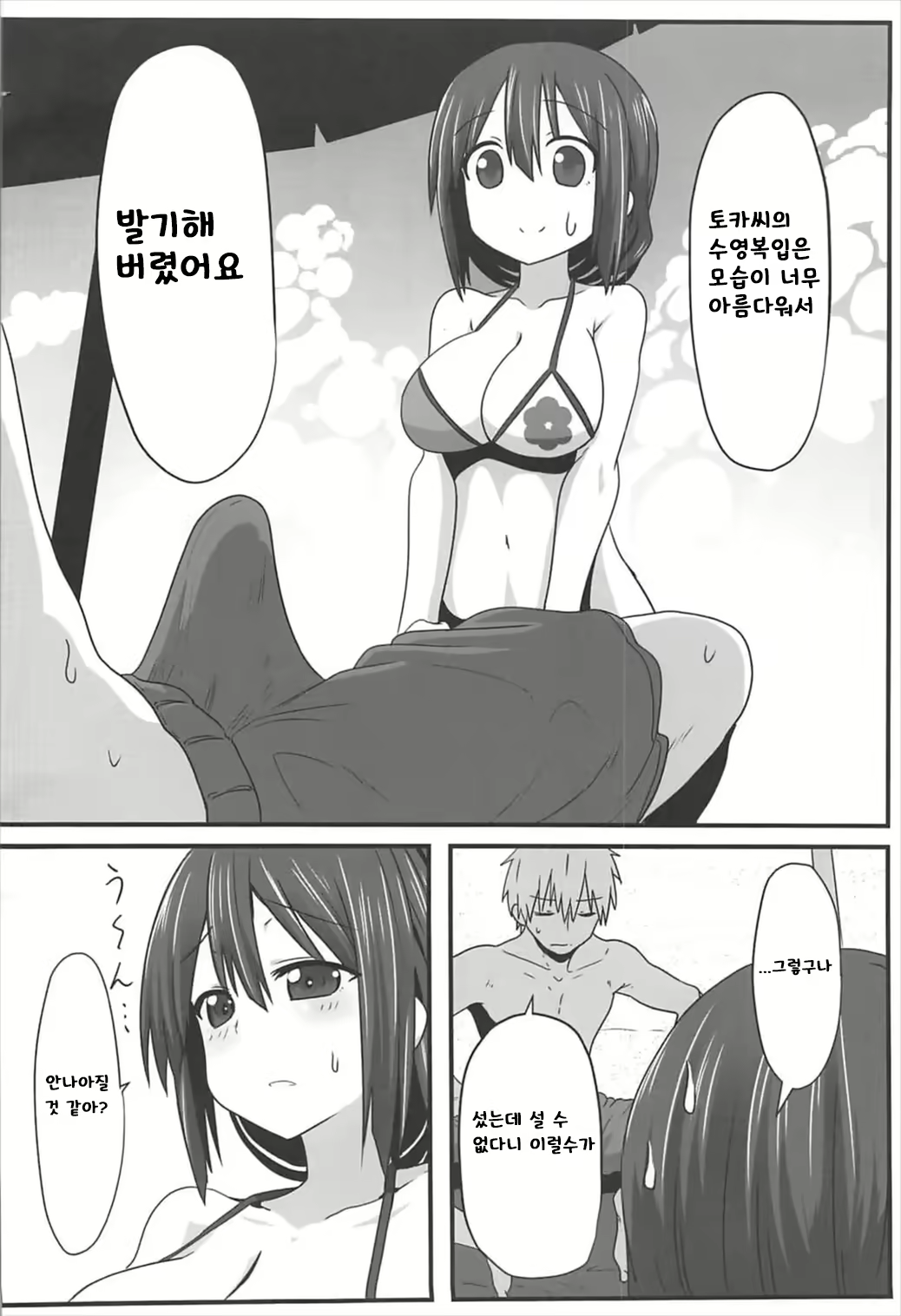 Content 2778720 - 3 페이지