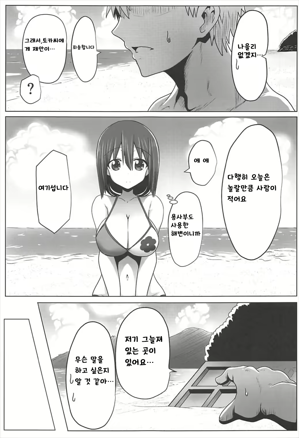 Content 2778720 - 4 페이지