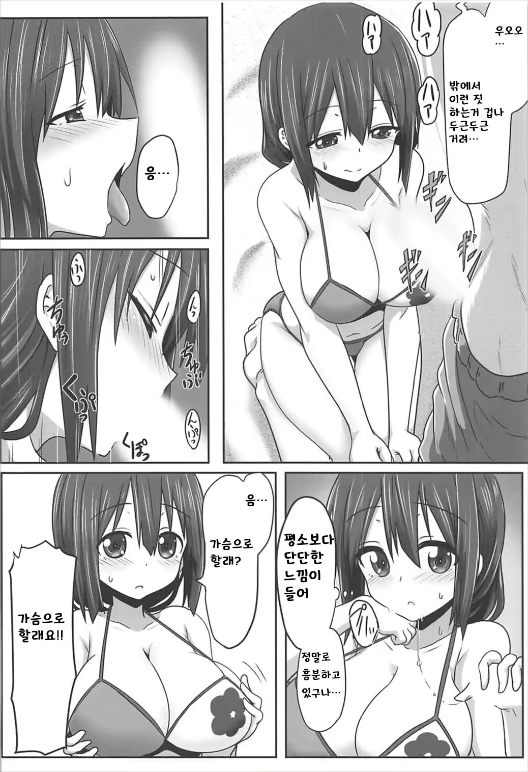 Content 2778720 - 5 페이지