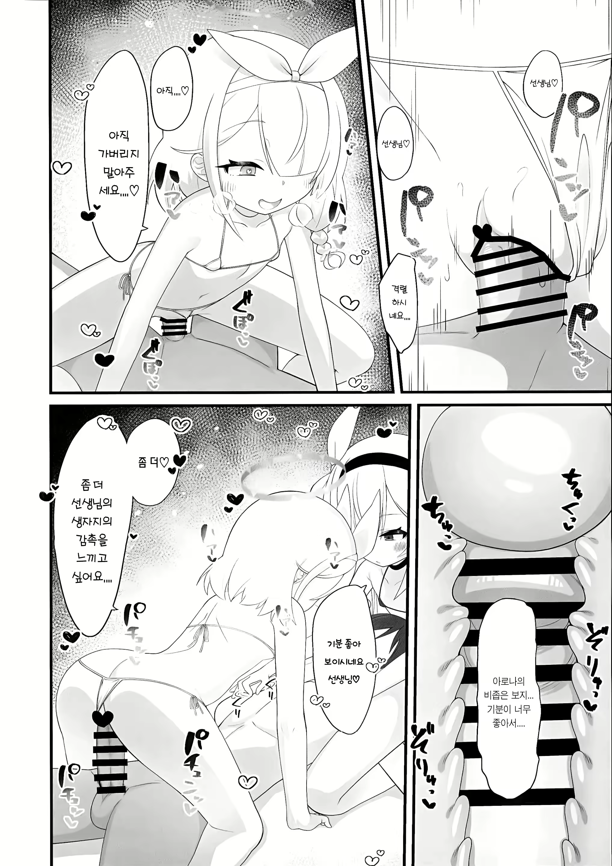 Content 2778794 - 11 페이지