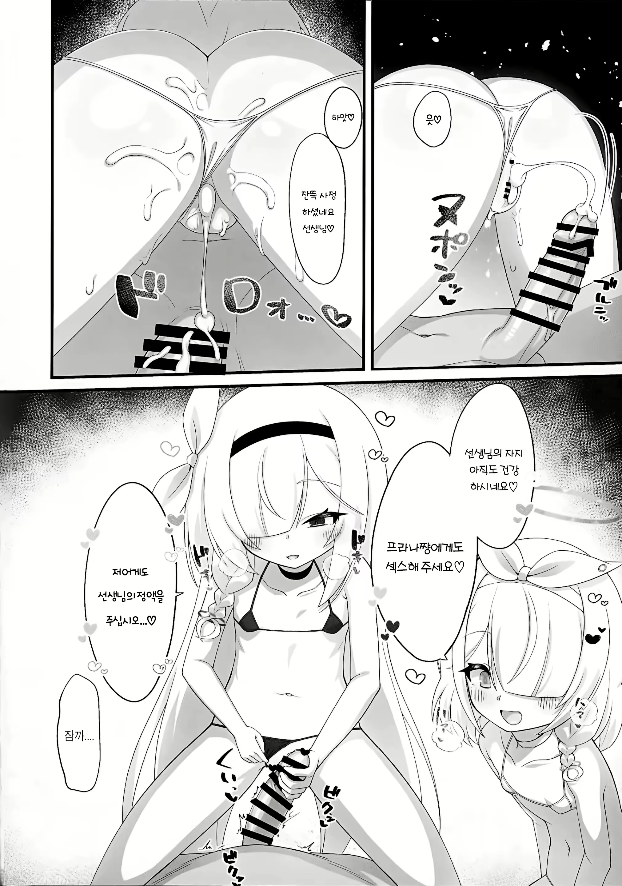 Content 2778794 - 13 페이지