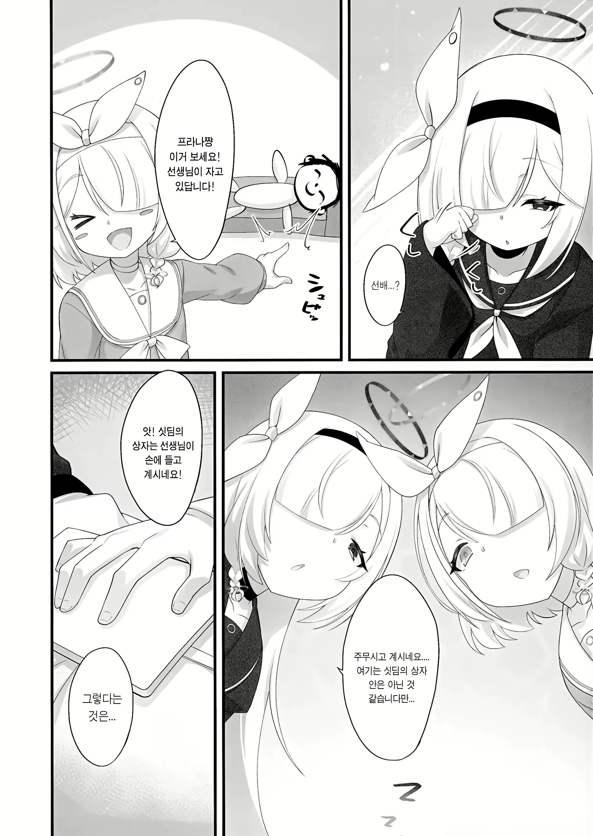Content 2778794 - 3 페이지