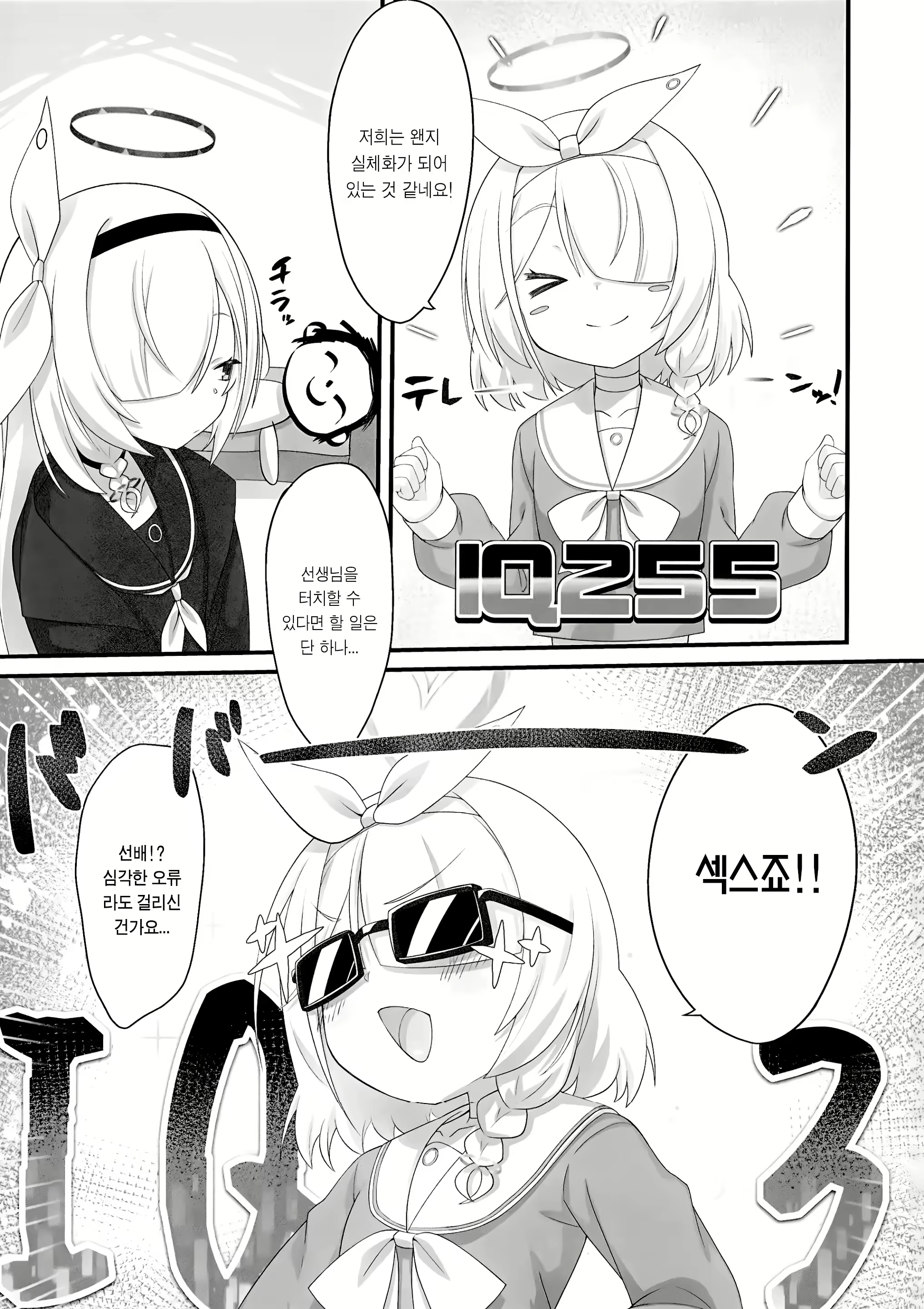 Content 2778794 - 4 페이지
