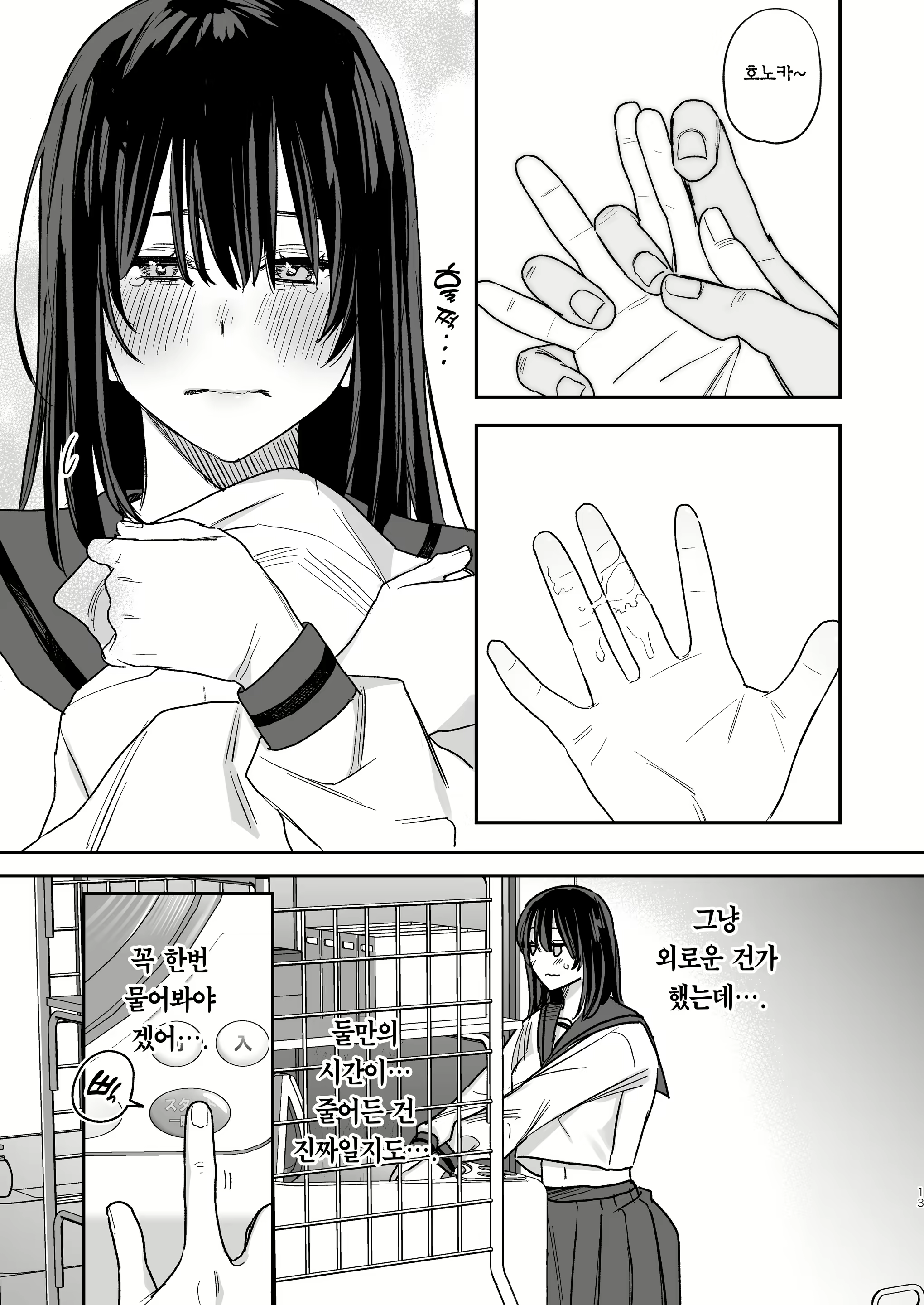 Content 2778879 - 12 페이지