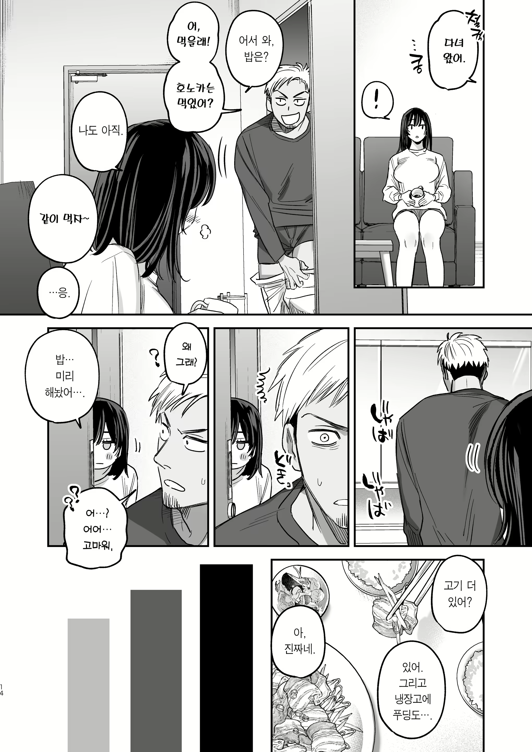 Content 2778879 - 13 페이지