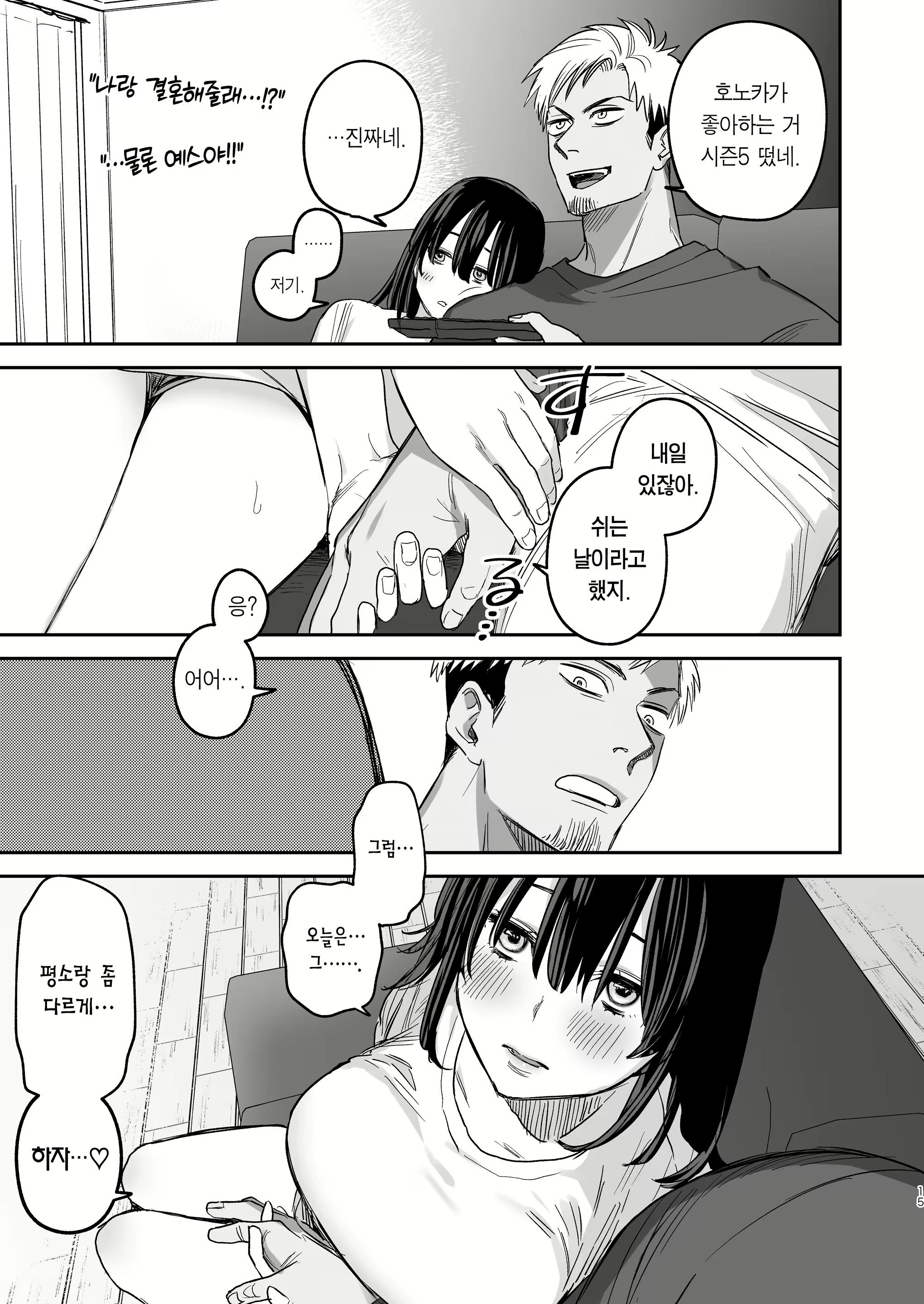 Content 2778879 - 14 페이지