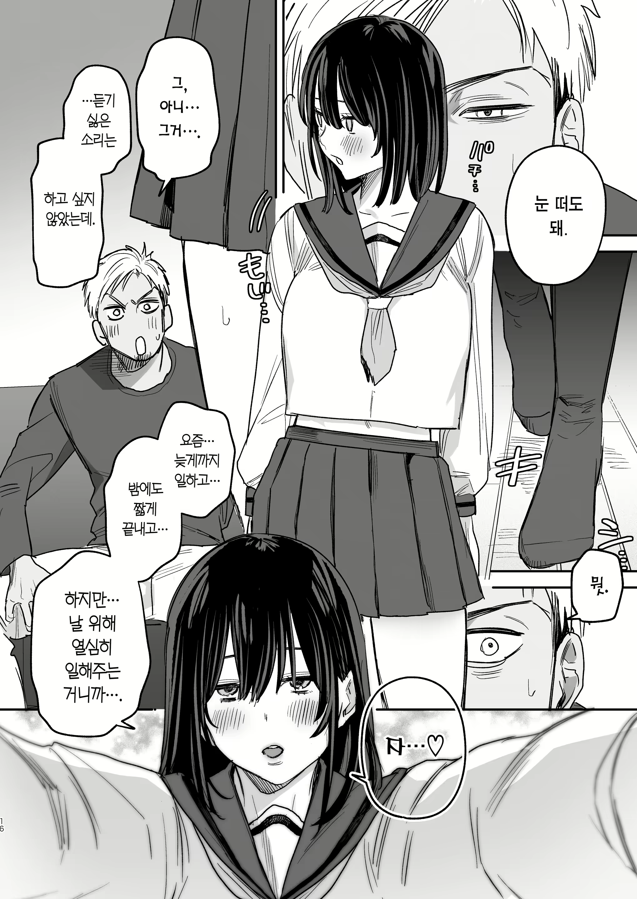 Content 2778879 - 15 페이지