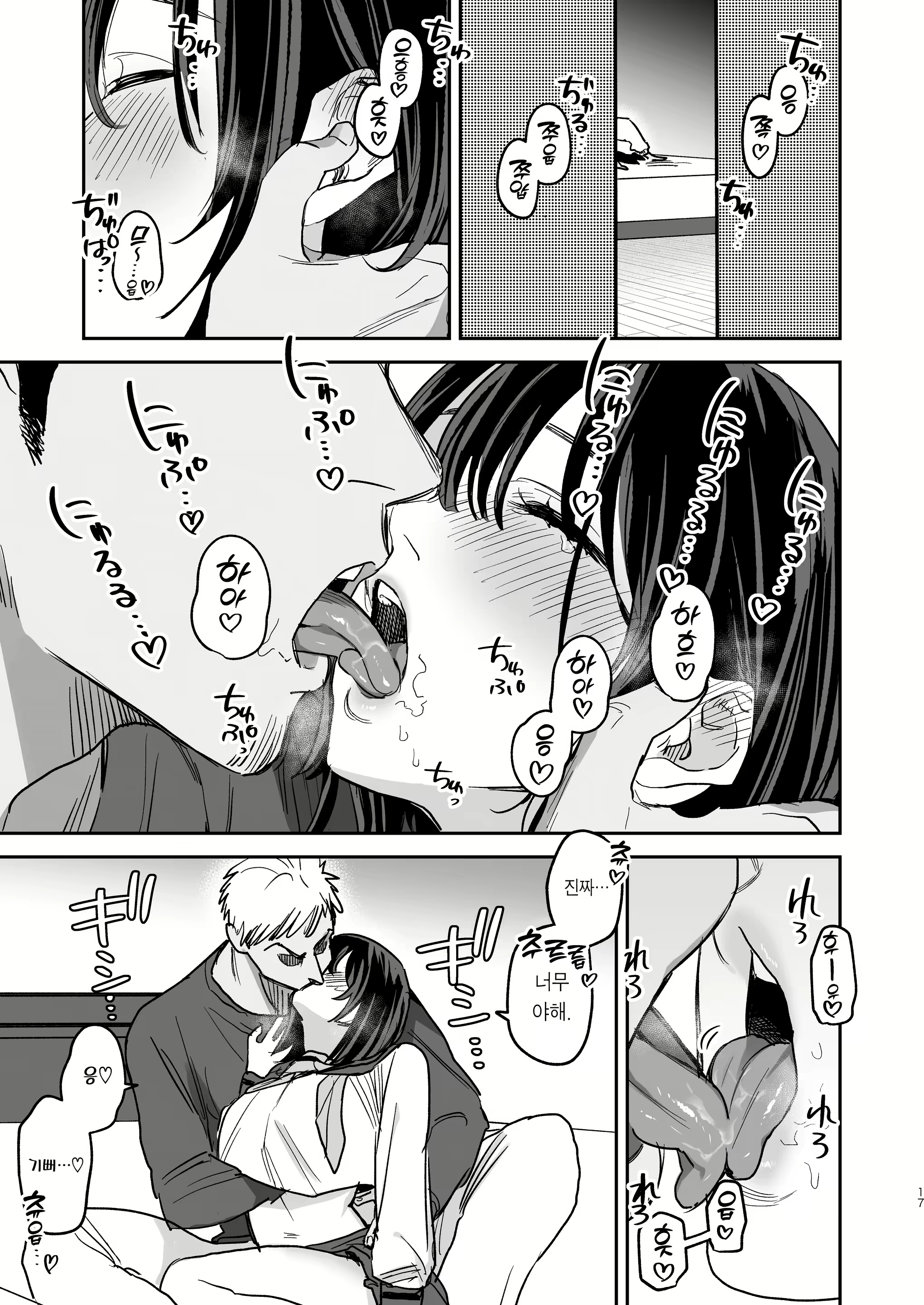 Content 2778879 - 16 페이지