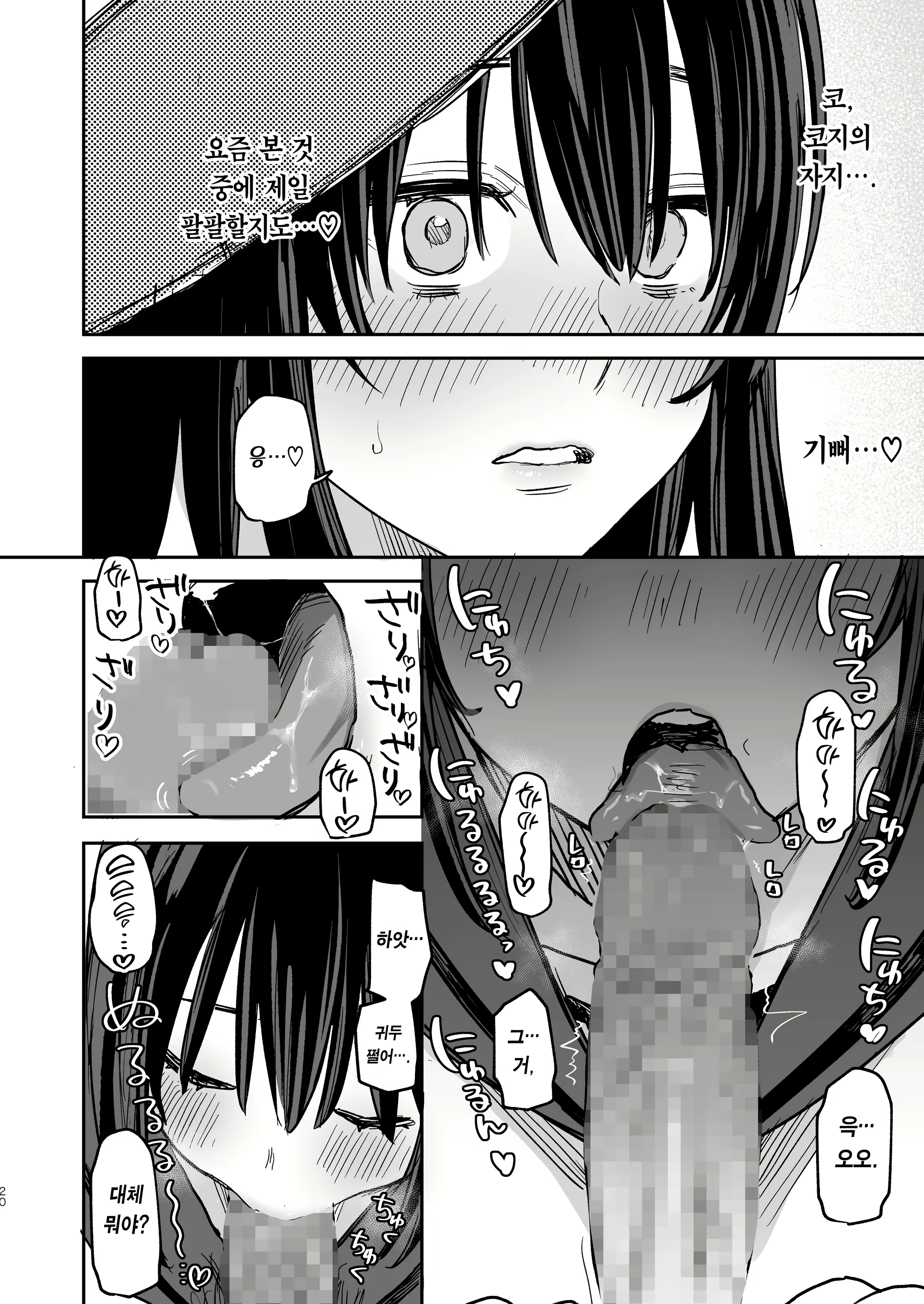 Content 2778879 - 19 페이지