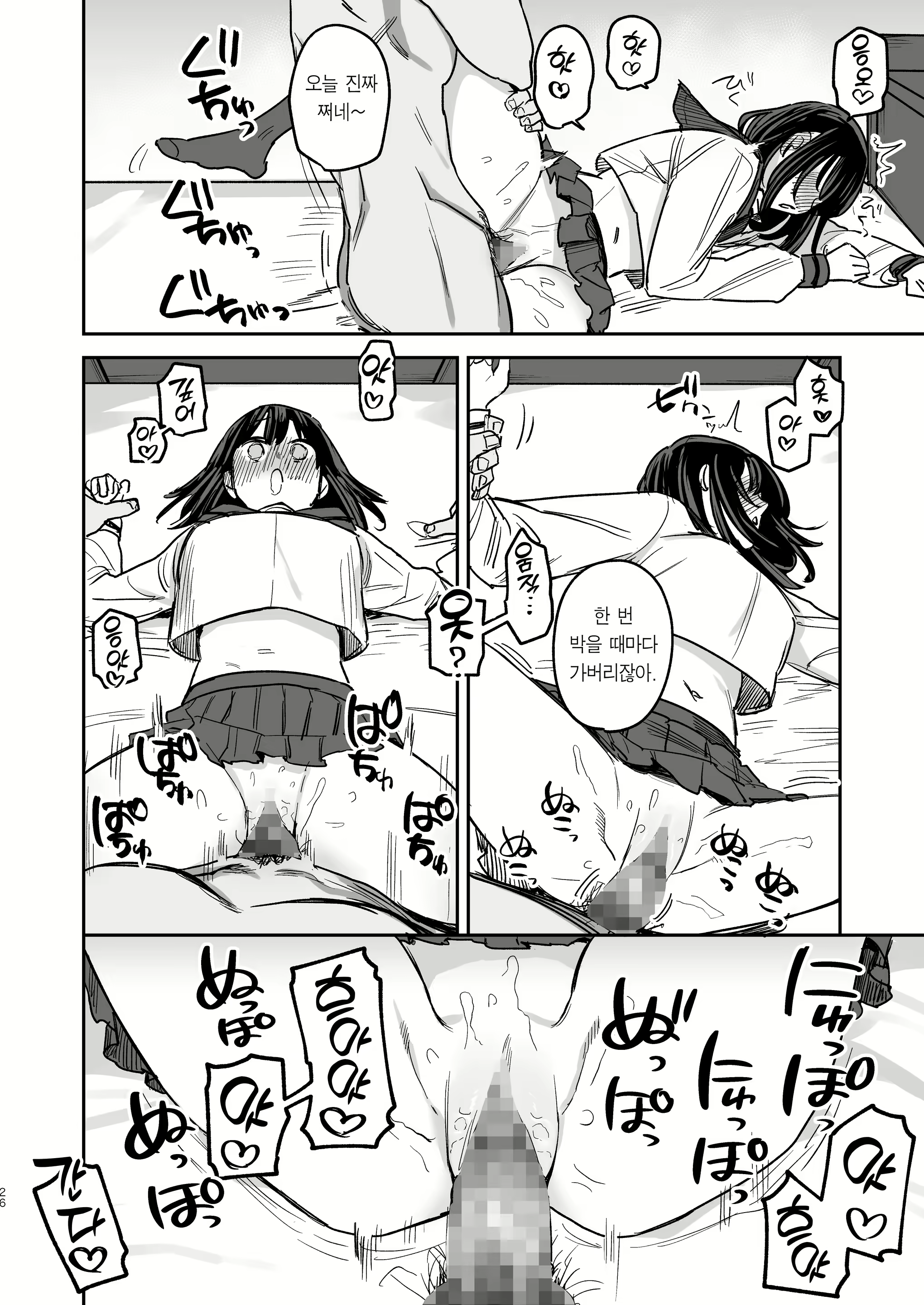Content 2778879 - 25 페이지