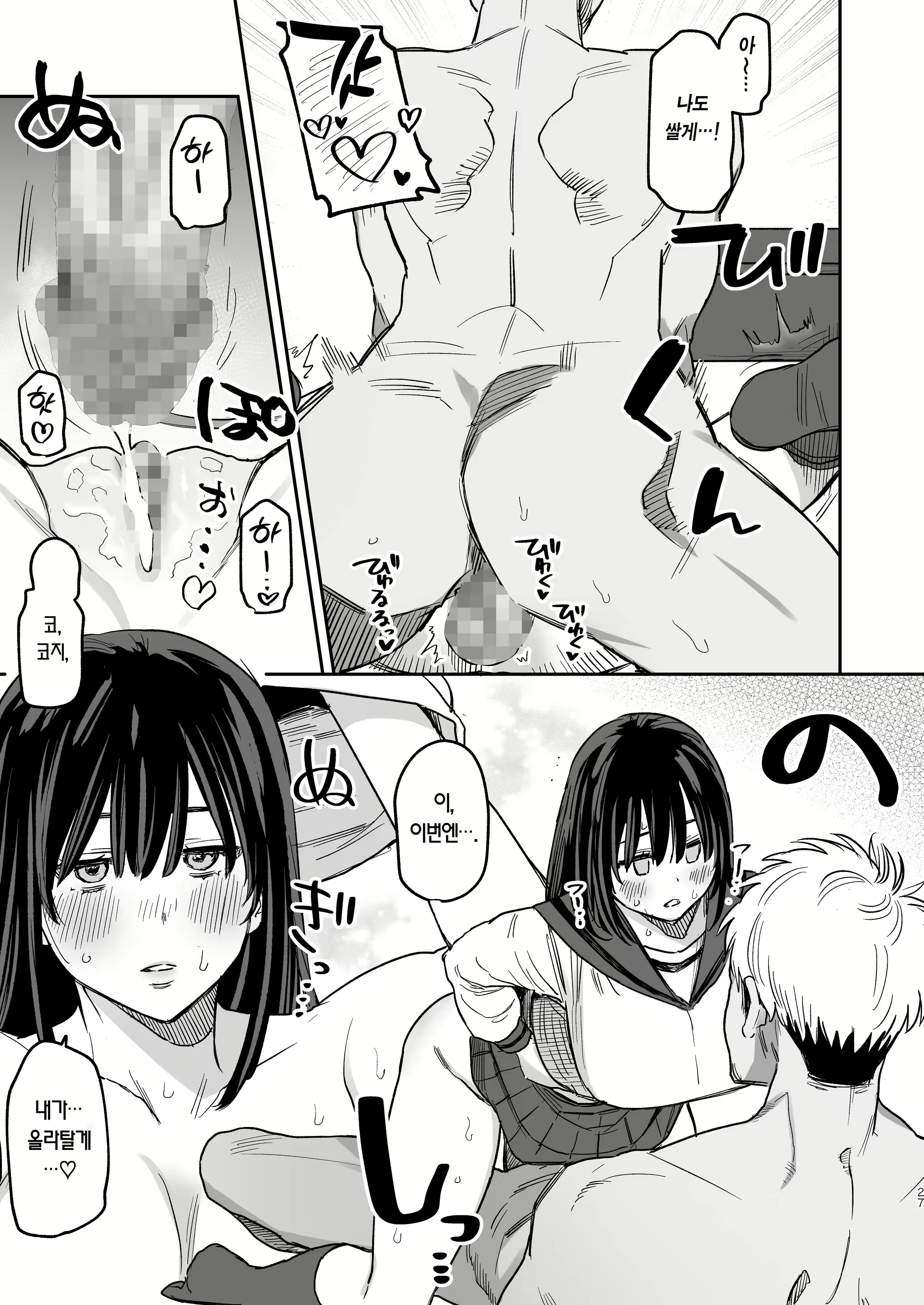 Content 2778879 - 26 페이지