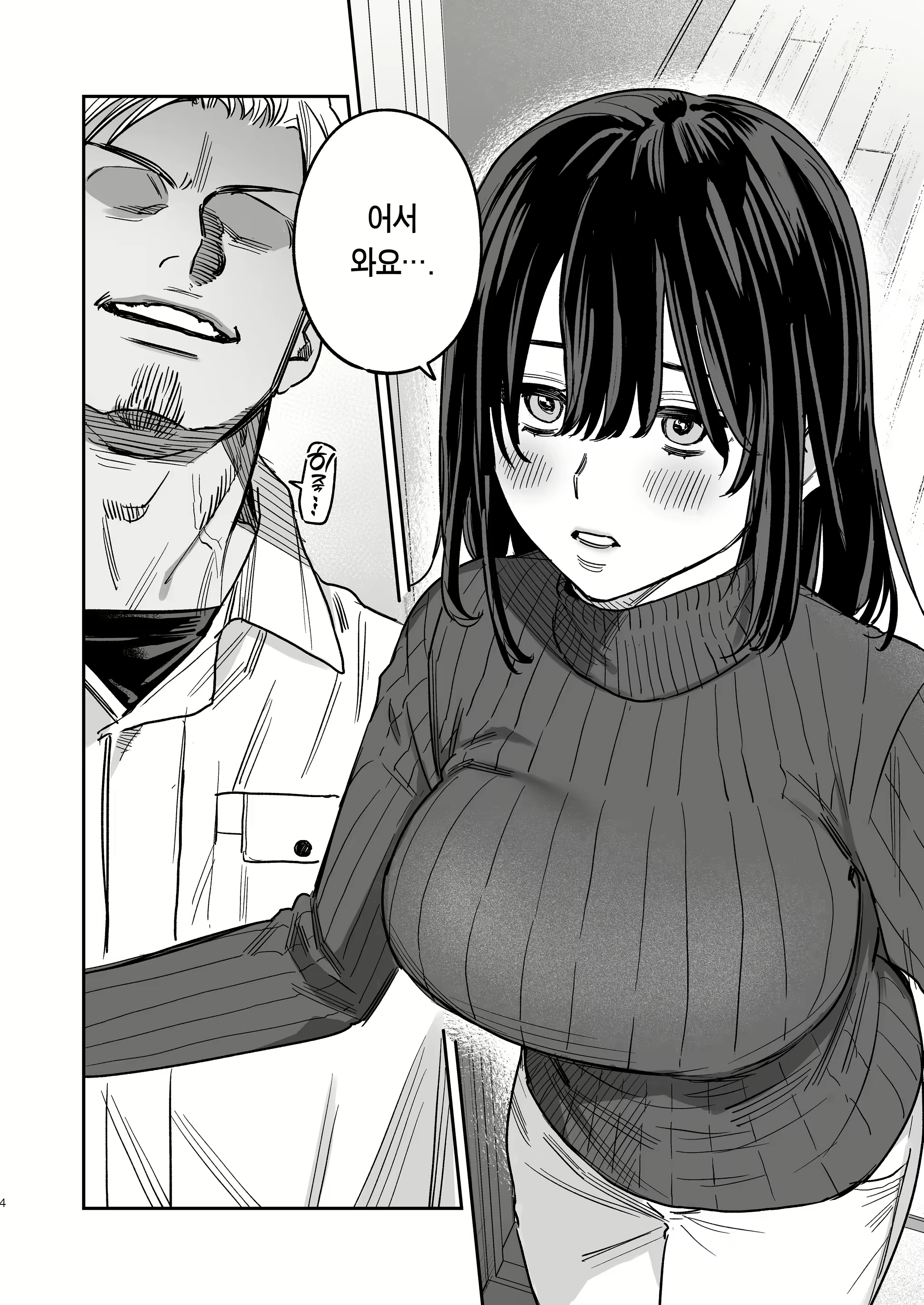 Content 2778879 - 3 페이지