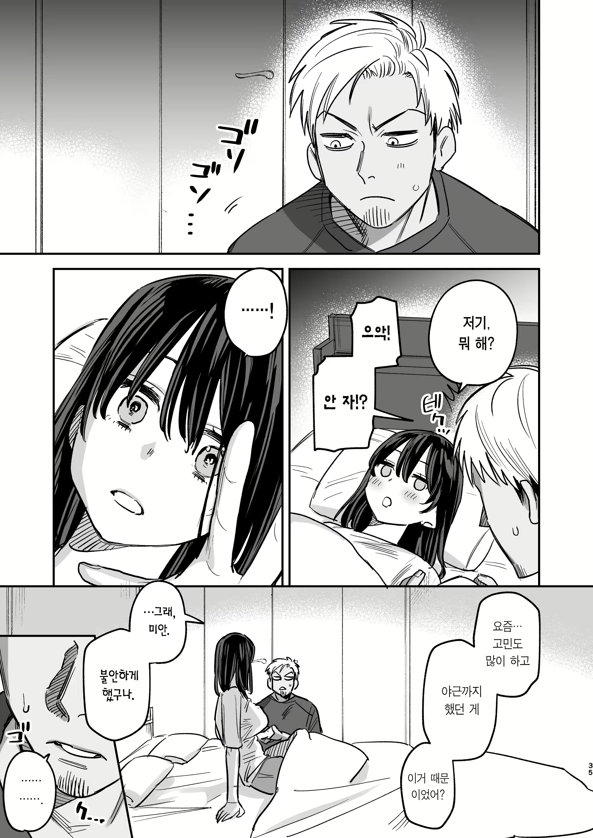 Content 2778879 - 34 페이지