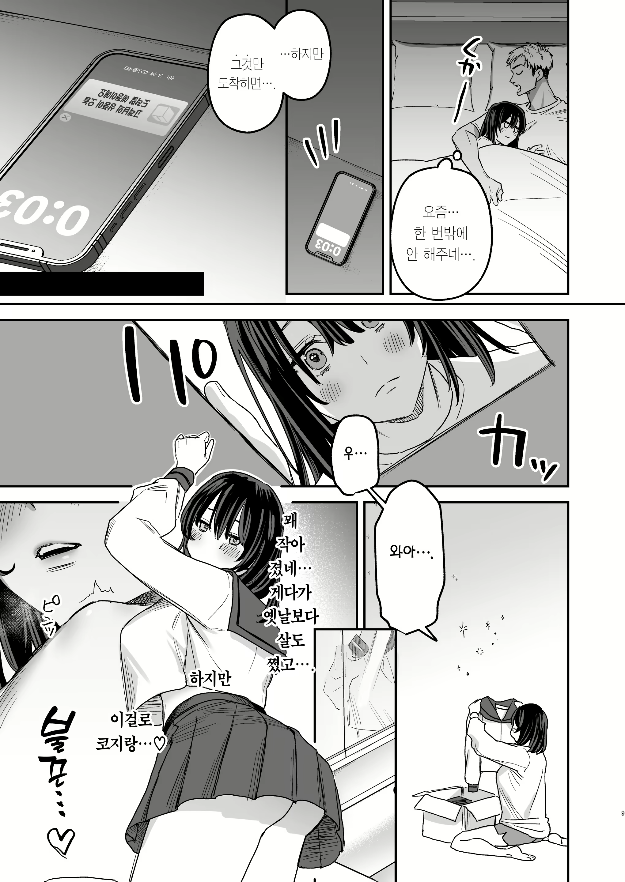 Content 2778879 - 8 페이지