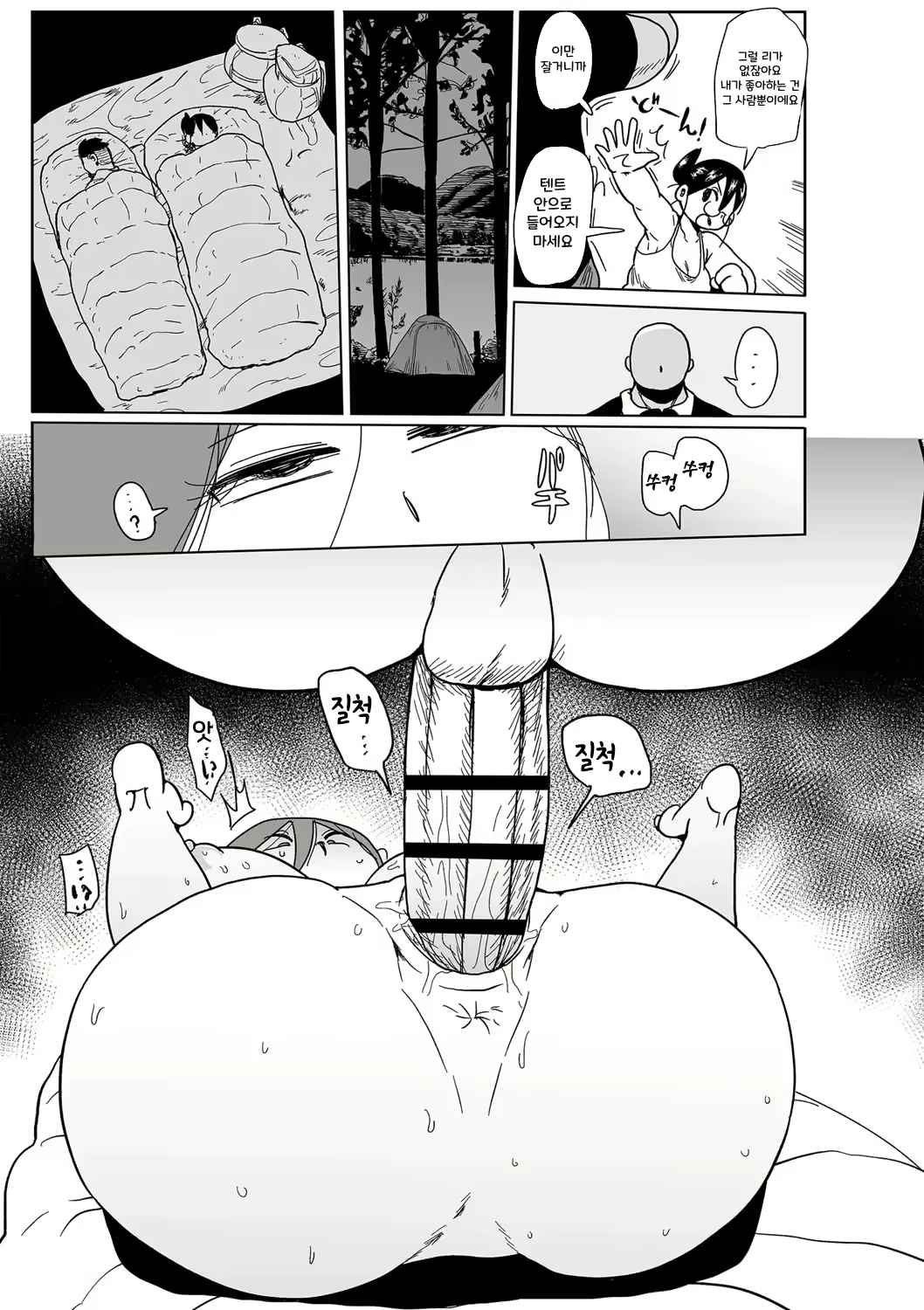 Content 2778921 - 24 페이지
