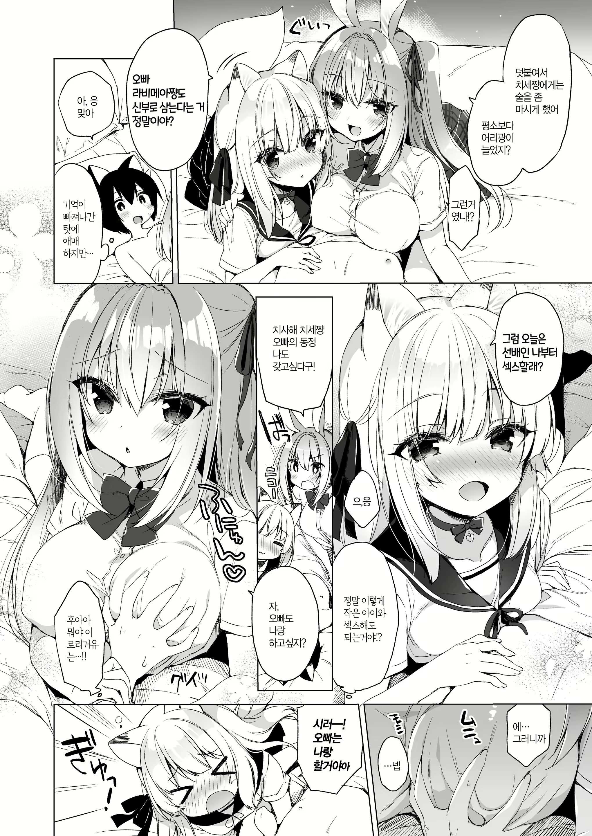 Content 2778978 - 11 페이지