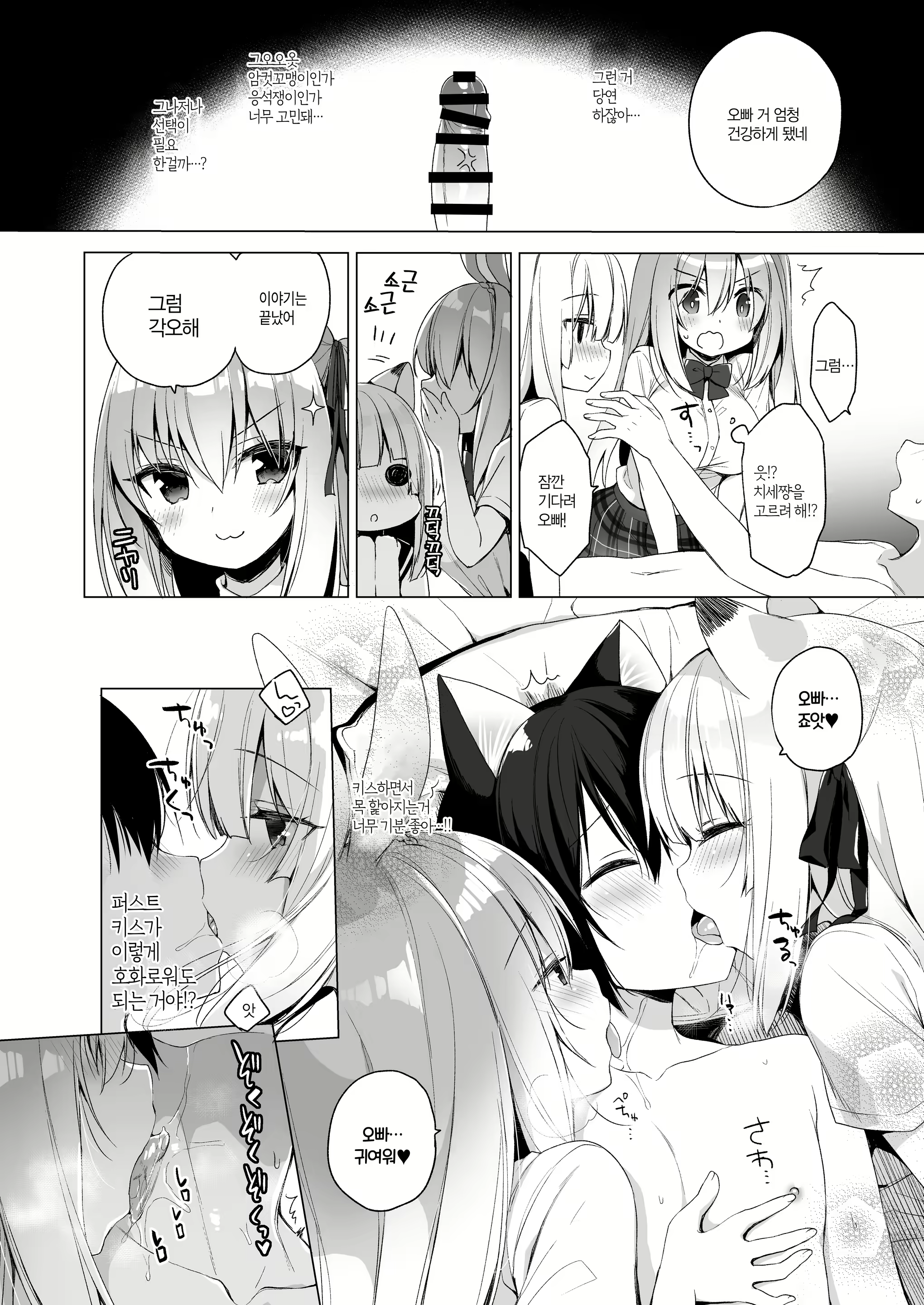 Content 2778978 - 13 페이지