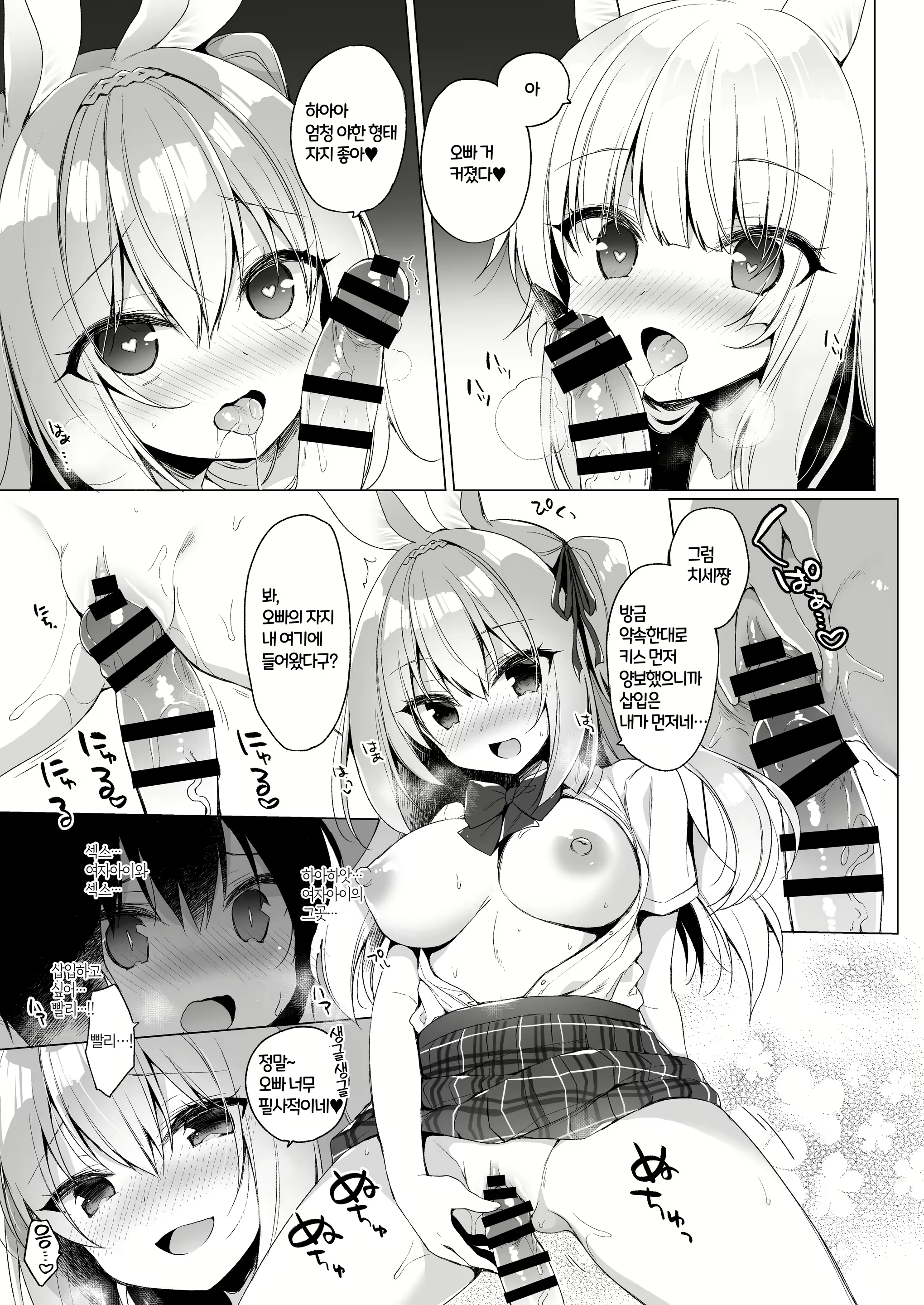 Content 2778978 - 18 페이지