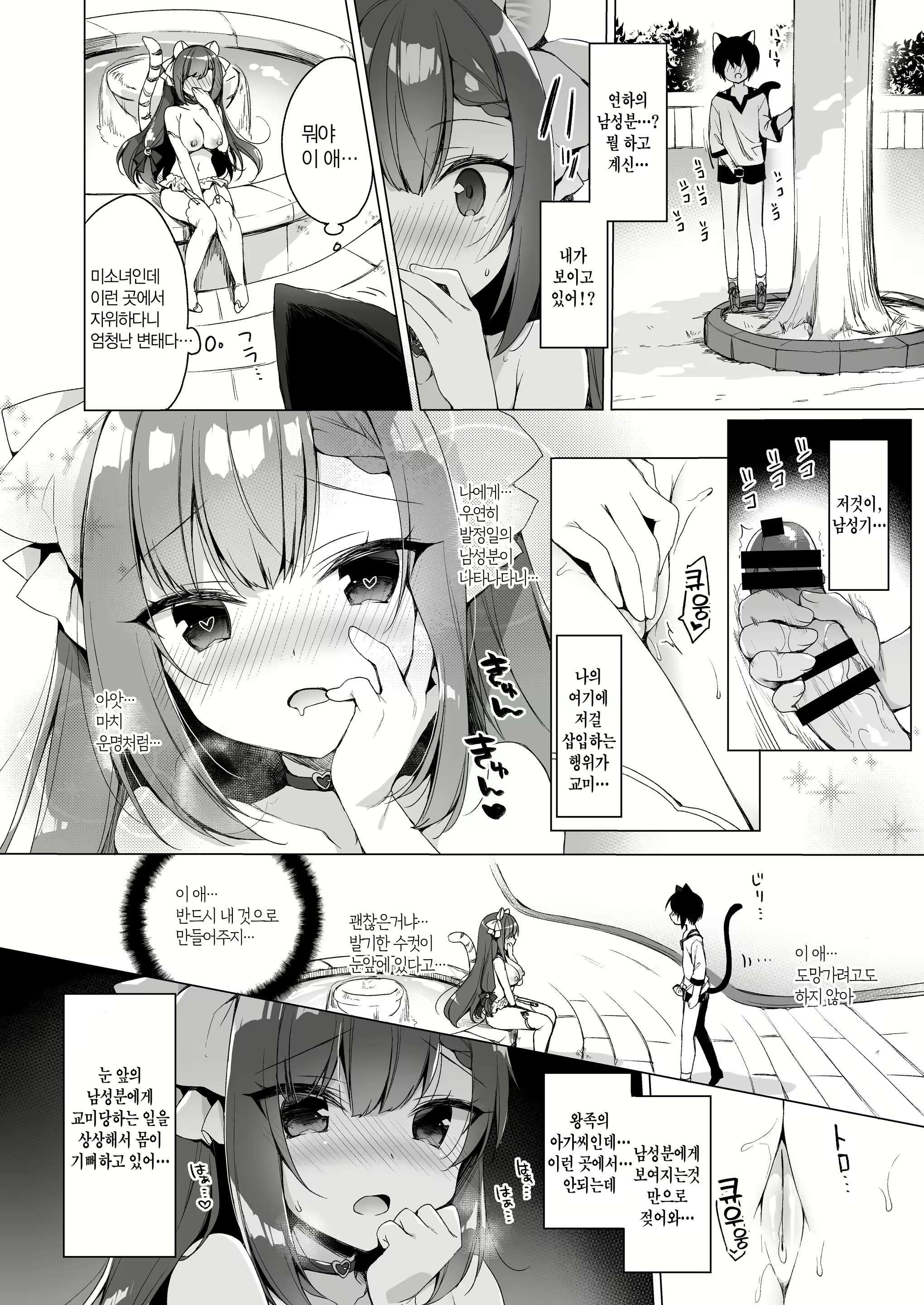 Content 2778978 - 37 페이지