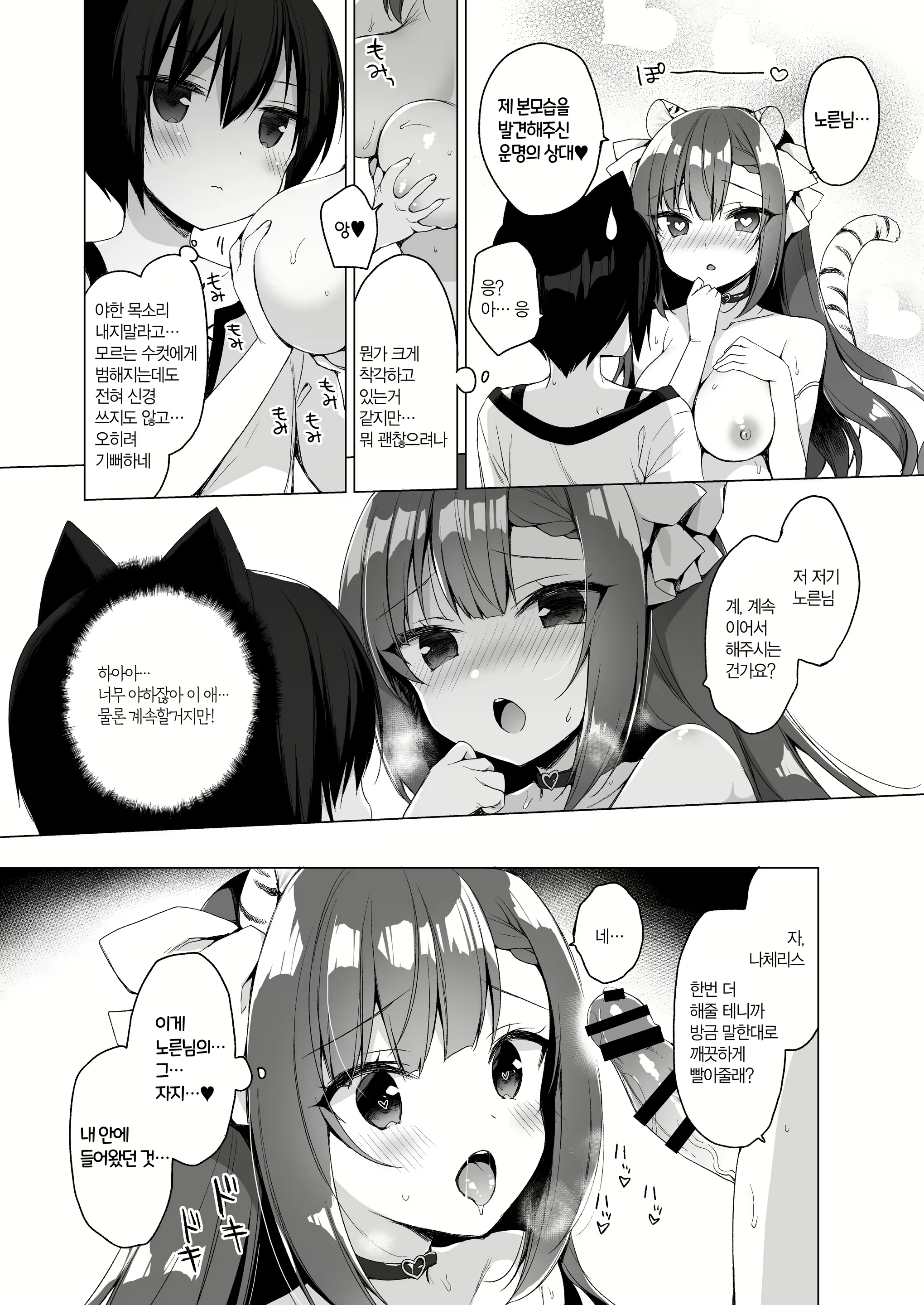Content 2778978 - 43 페이지