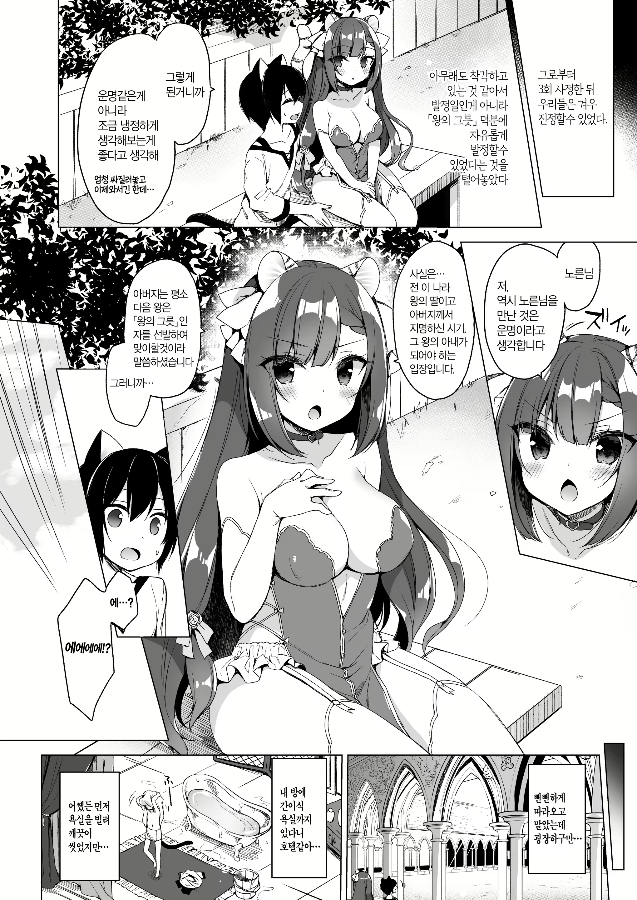 Content 2778978 - 49 페이지