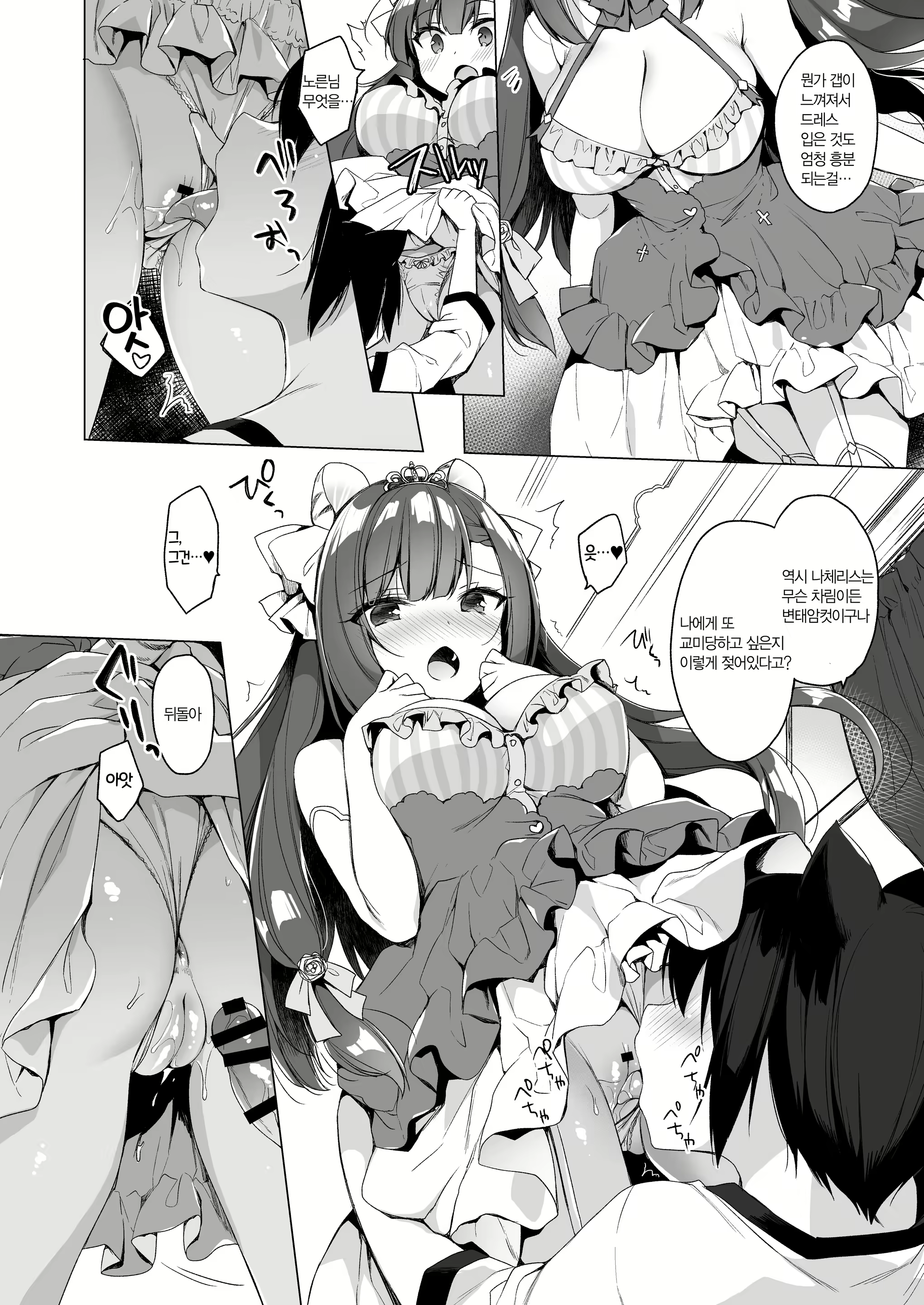 Content 2778978 - 51 페이지