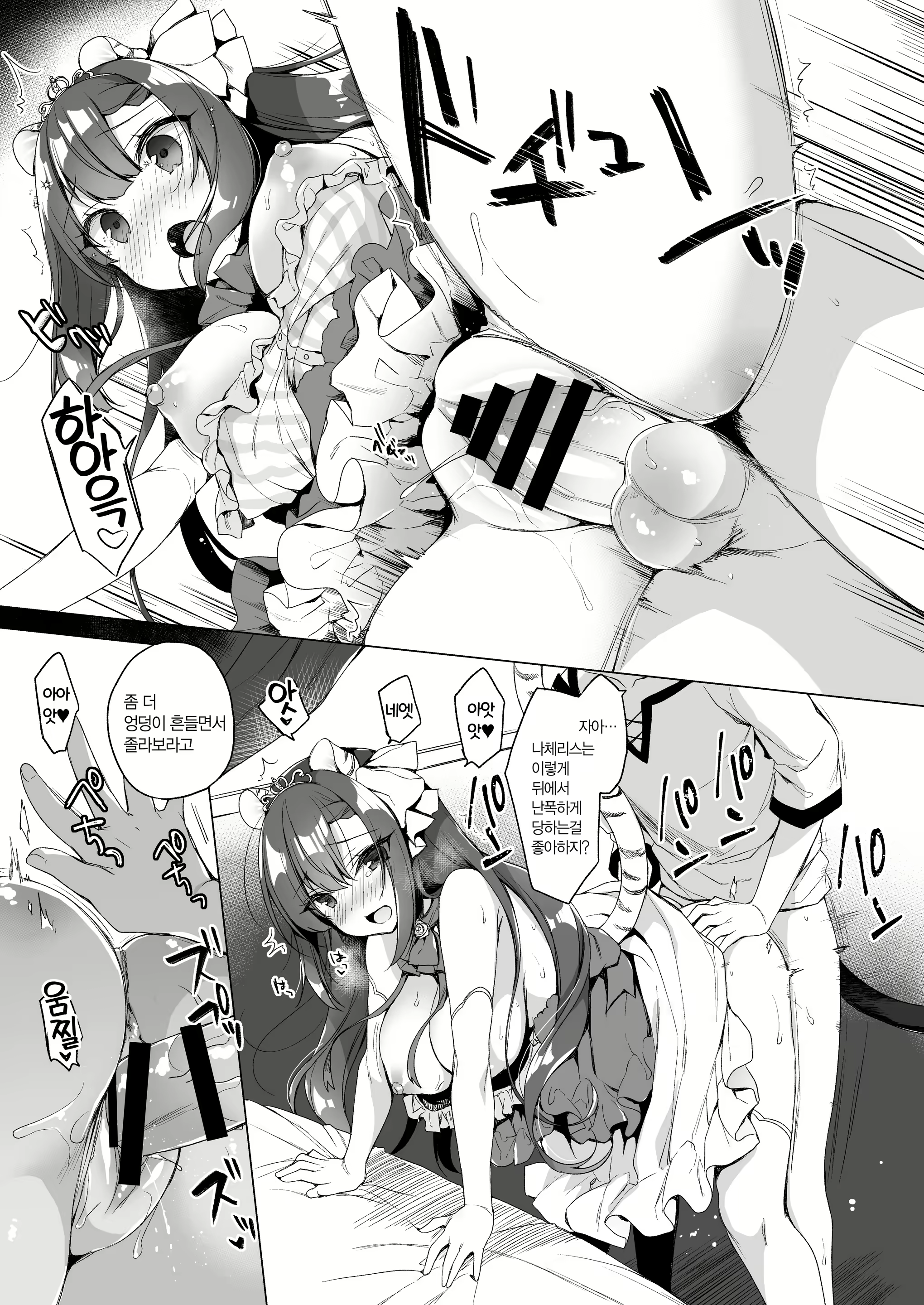 Content 2778978 - 52 페이지