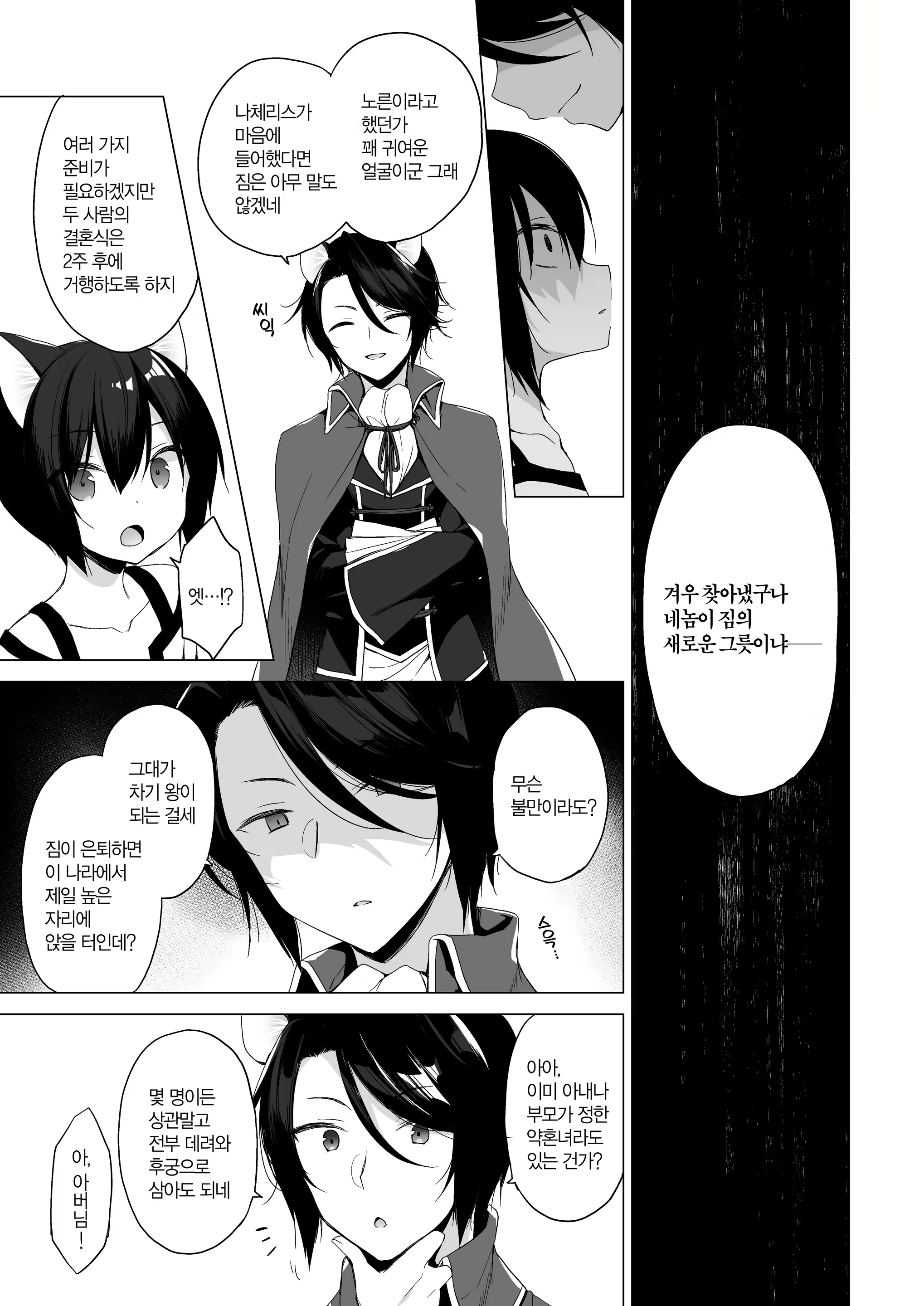 Content 2778978 - 60 페이지