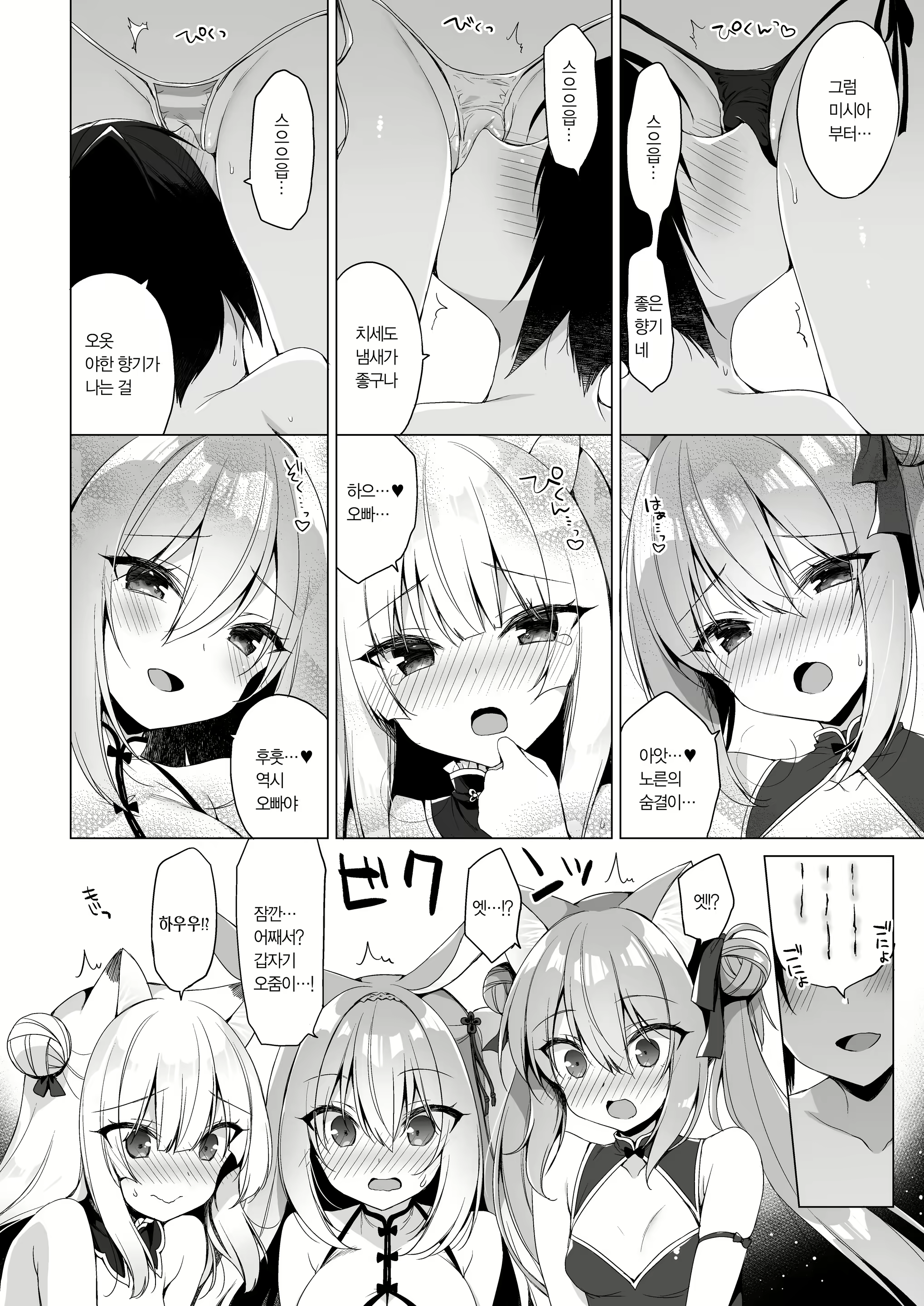Content 2778978 - 65 페이지