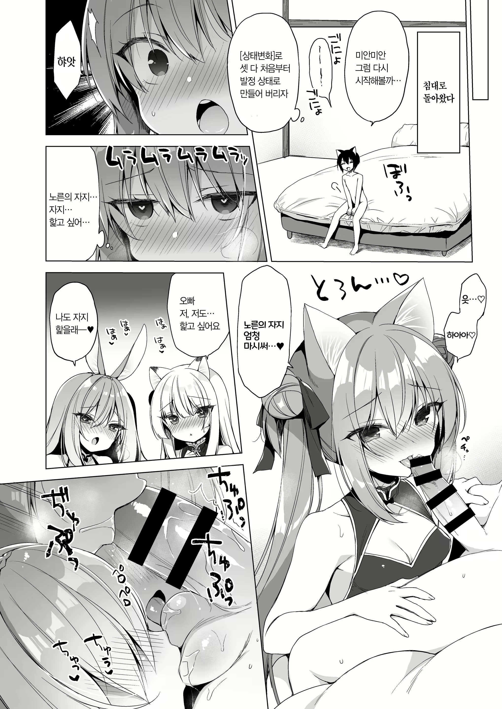 Content 2778978 - 67 페이지