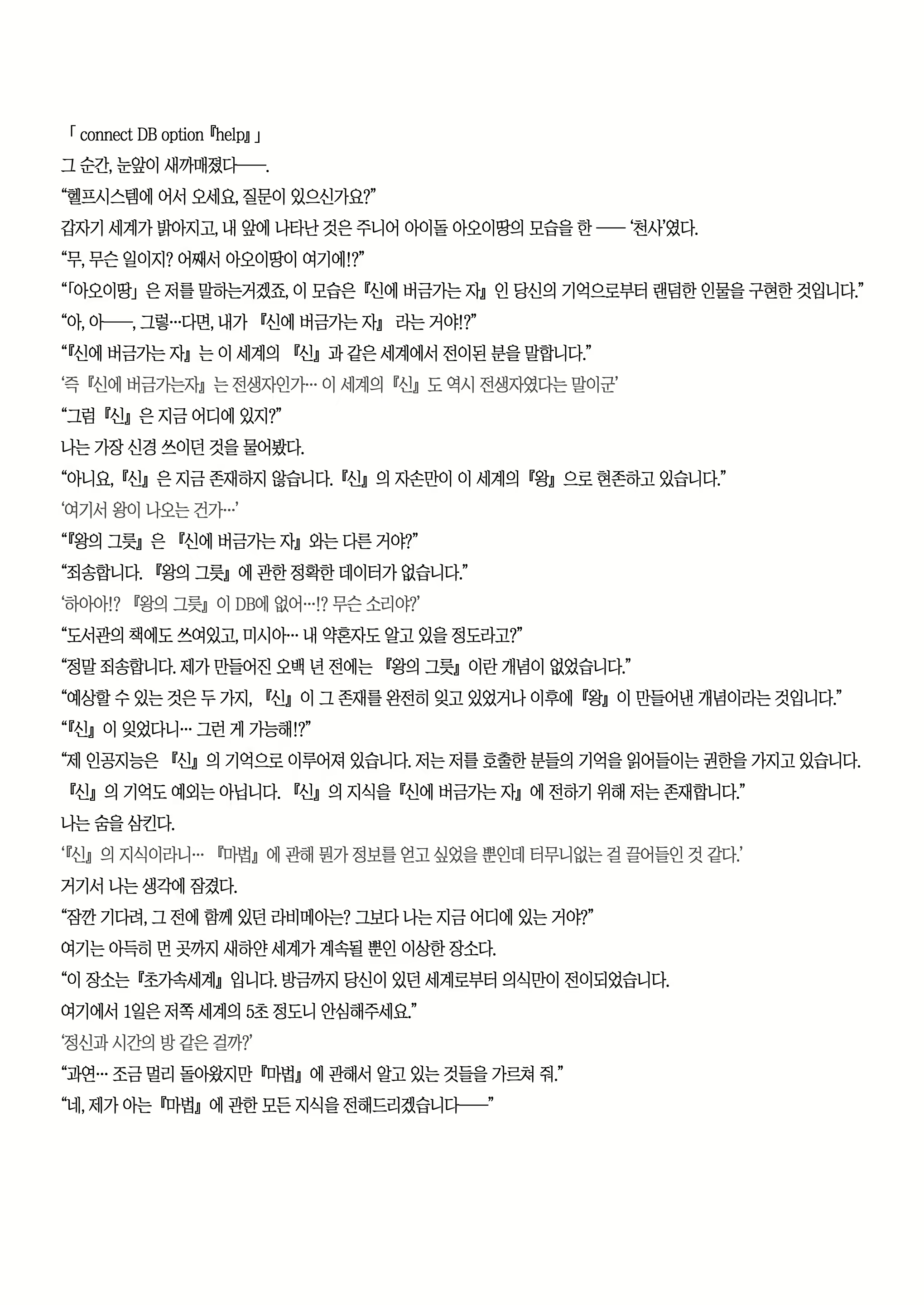 Content 2778978 - 7 페이지